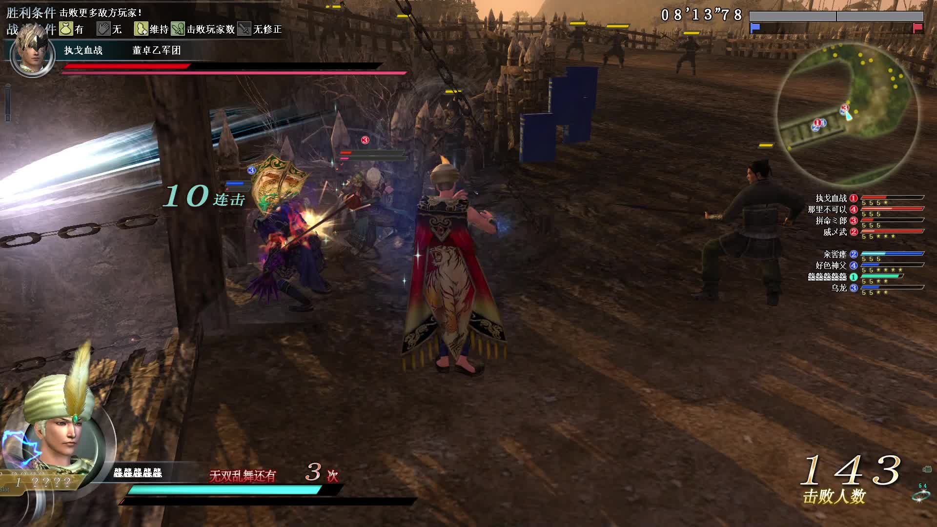 真·三国无双OL6月30号无双全集