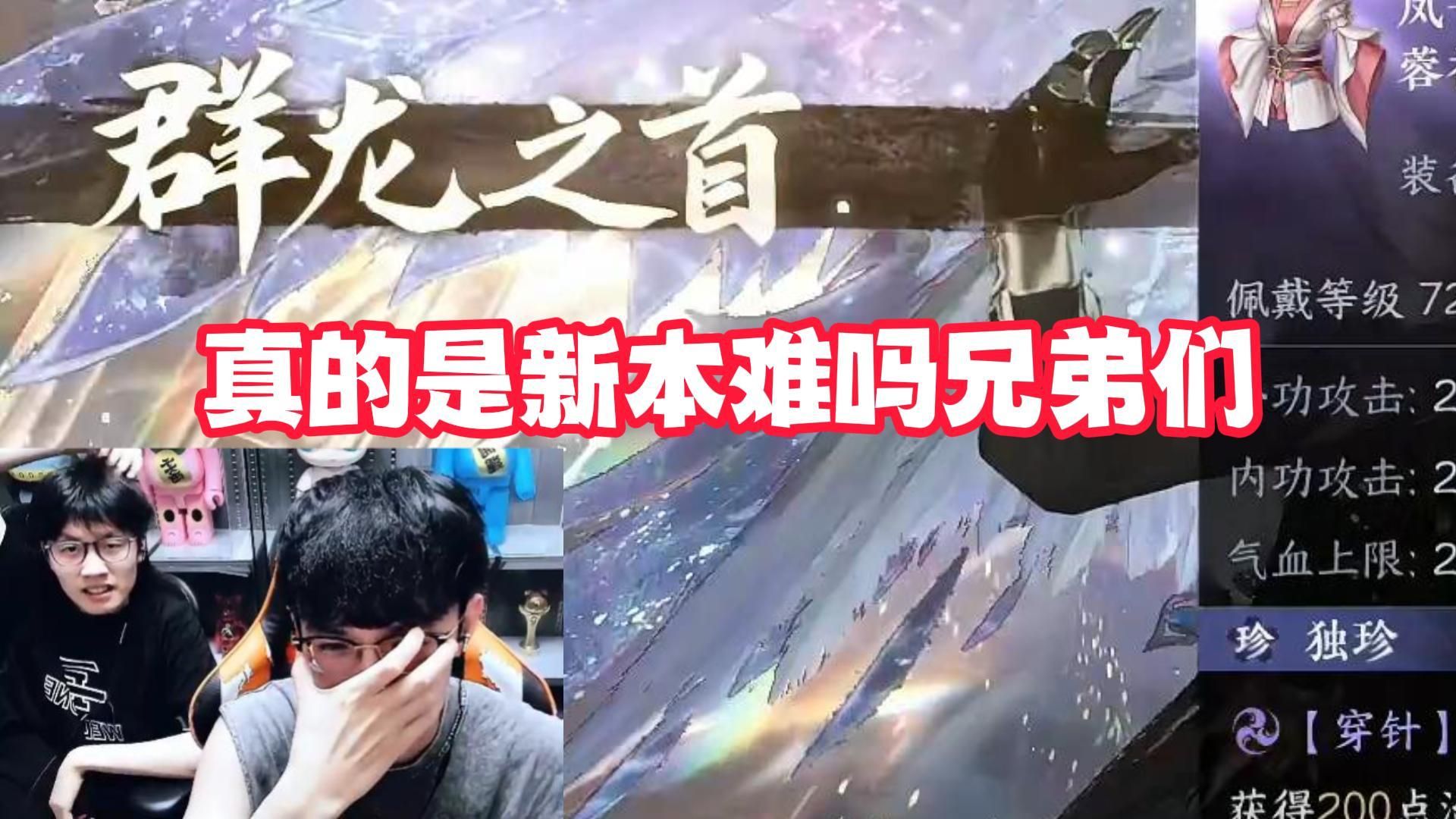 真的是新本难吗兄弟们