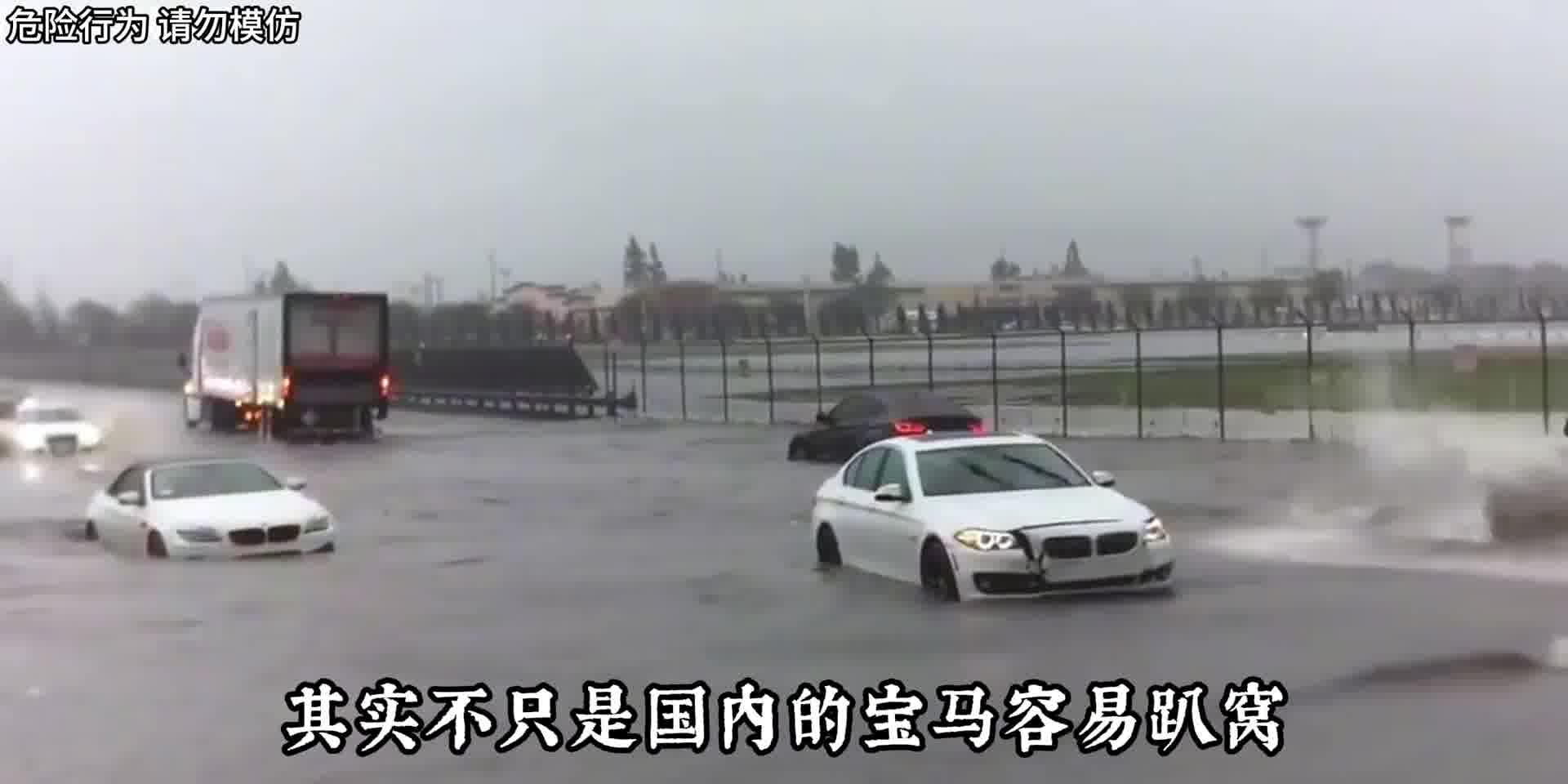 宝马为什么涉水总是趴窝呢