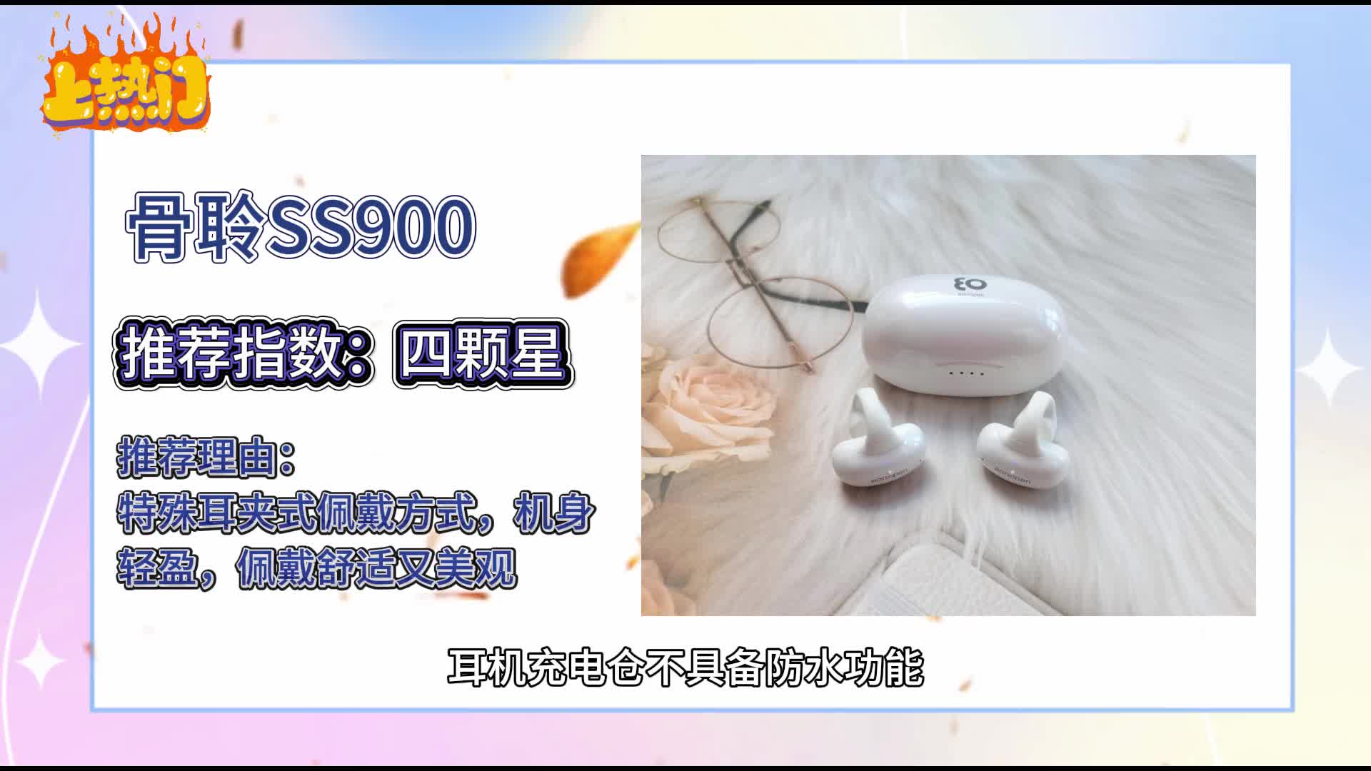 2024骨传导耳机品牌排行前十名汇总，揭晓年度最强王者骨传导机型！