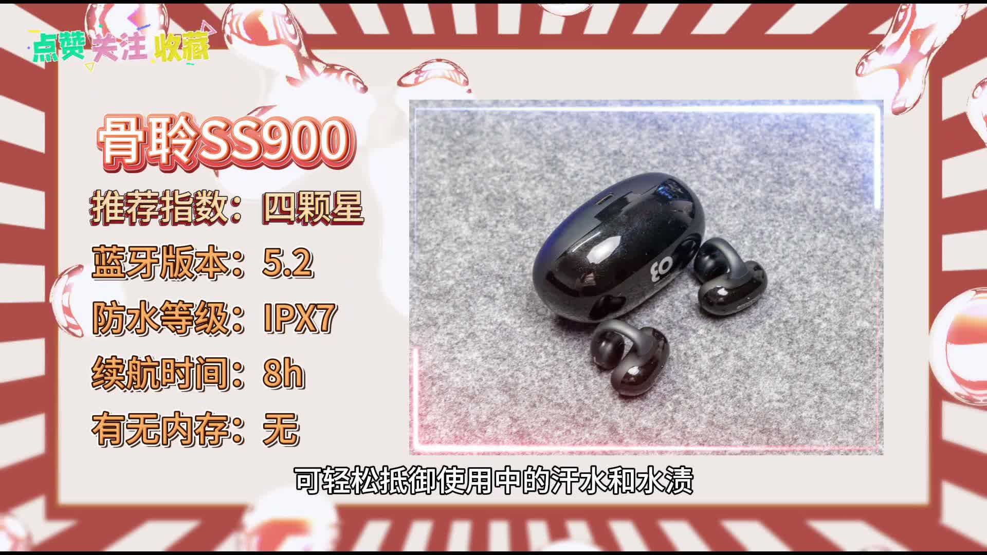 骨传导耳机哪个品牌好？2024优质骨传导耳机推荐！