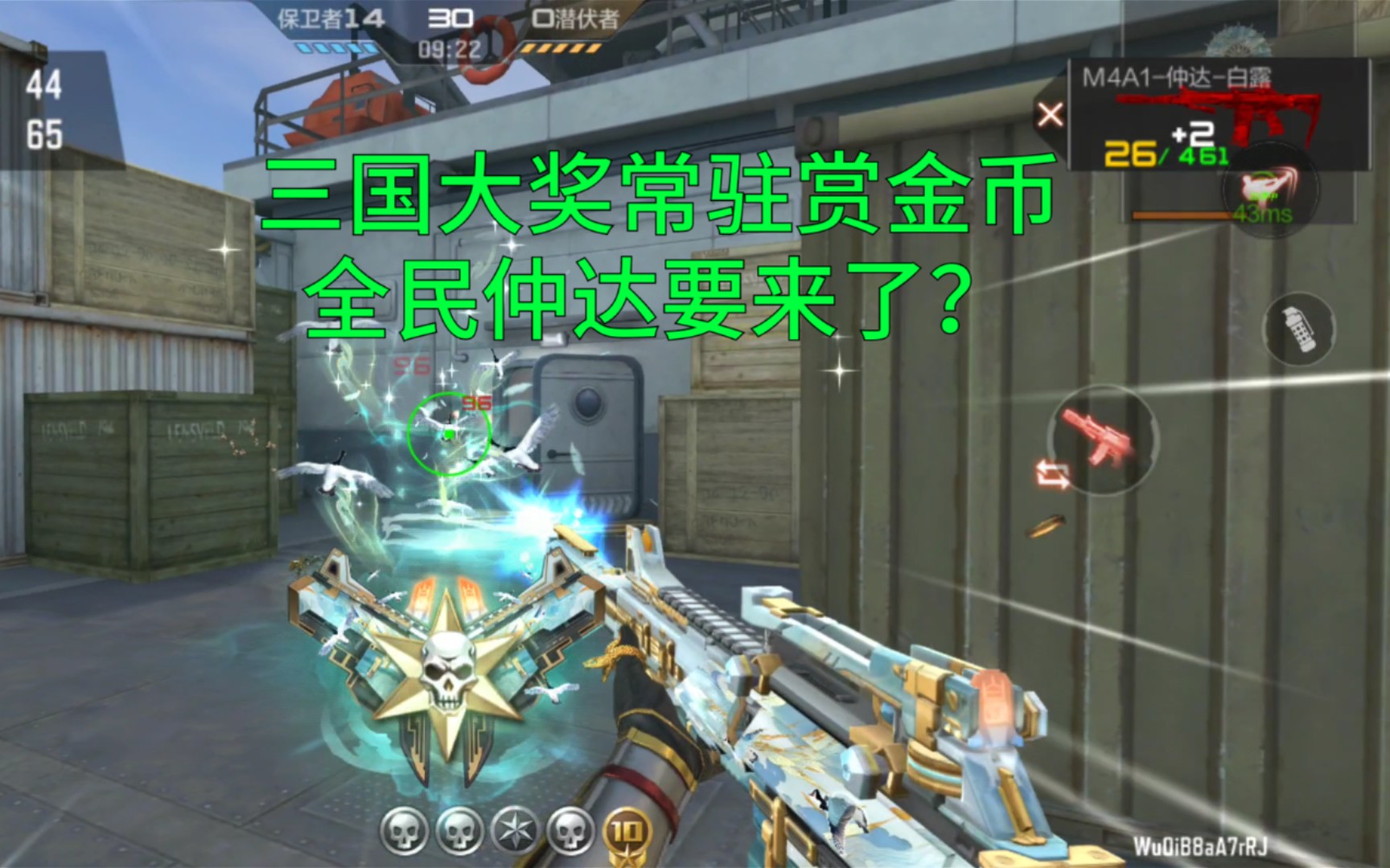 【CF手游】仲达每期赏金令都会返场！全民仲达不远了？