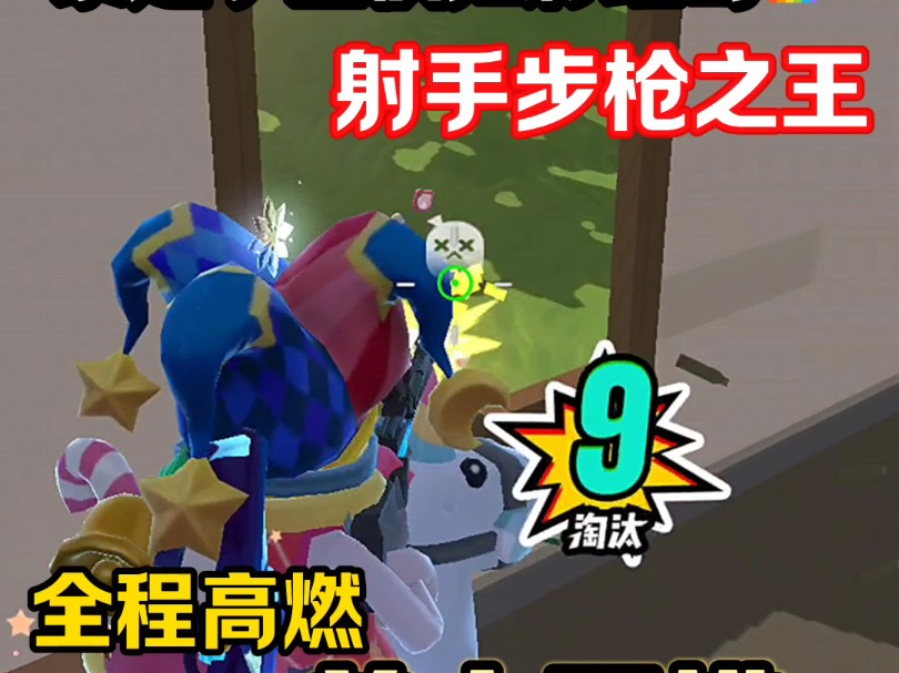 让敌人错误低估我们的实力，然后给出致命一击！