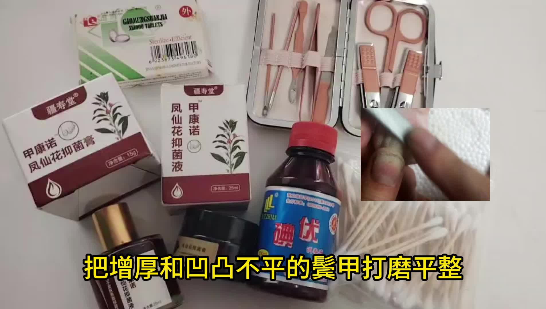 指甲发黄增厚掉白渣？！4个步骤跟着做，不多花一分冤枉钱根治！