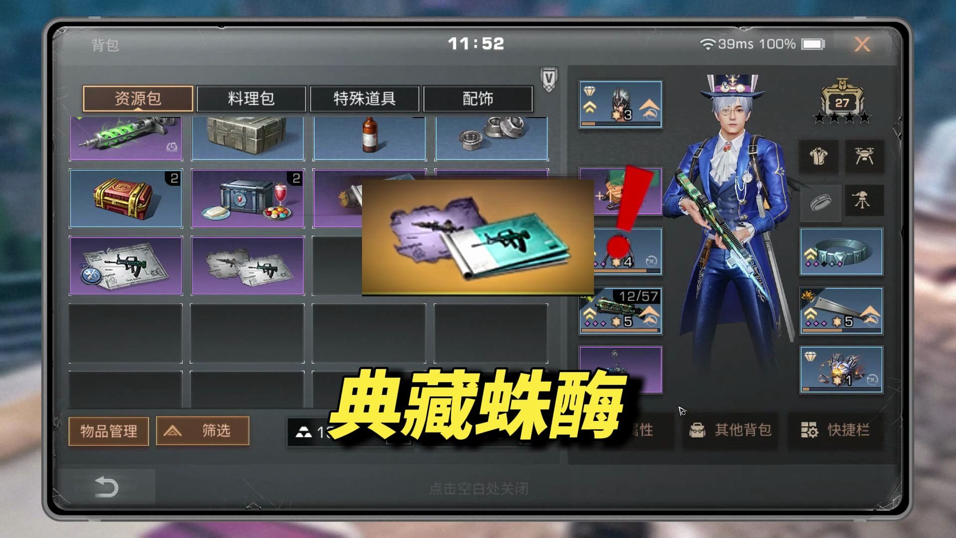 又白嫖到三个配方！新策划良心！