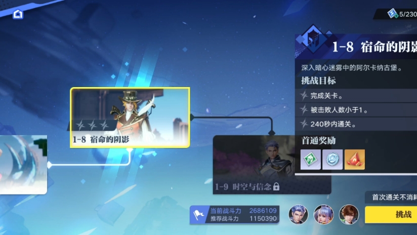 【星之破晓】奇迹海都：8、宿命的阴影（24年5月测试版）