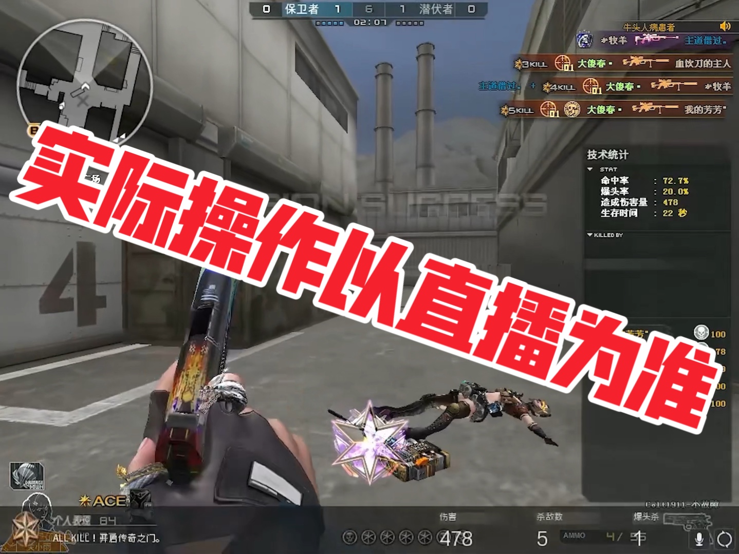 【穿越火线】三个卧槽