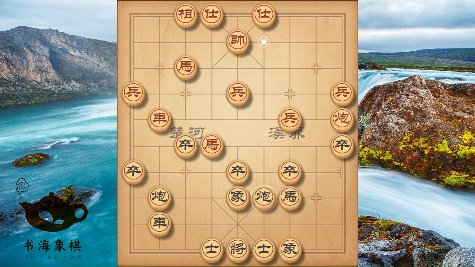 双马屏风两大飞刀，专打中炮的街头走法，学会一个就是高手