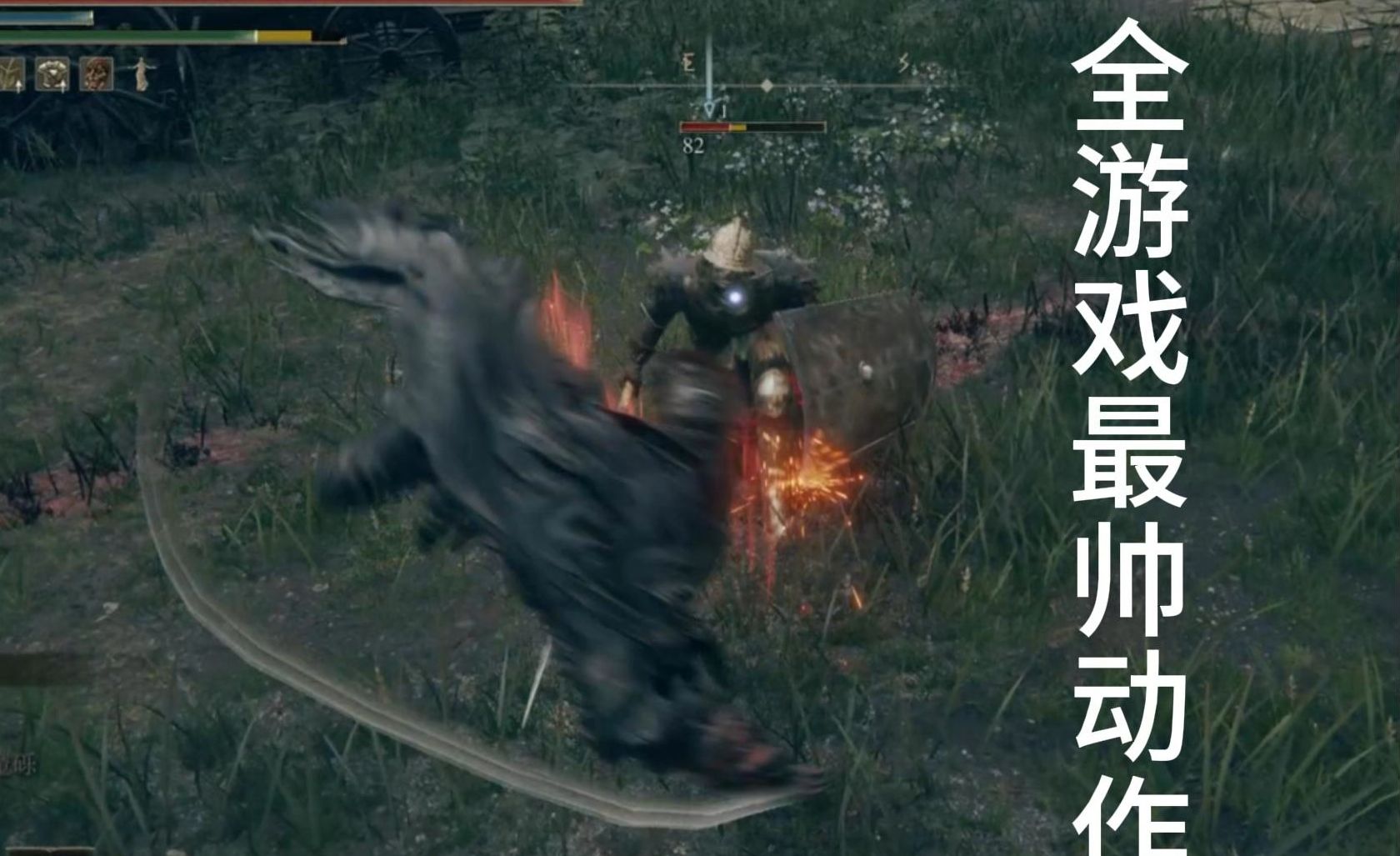 【法环dlc】以防你不知道这个超帅的隐藏动作