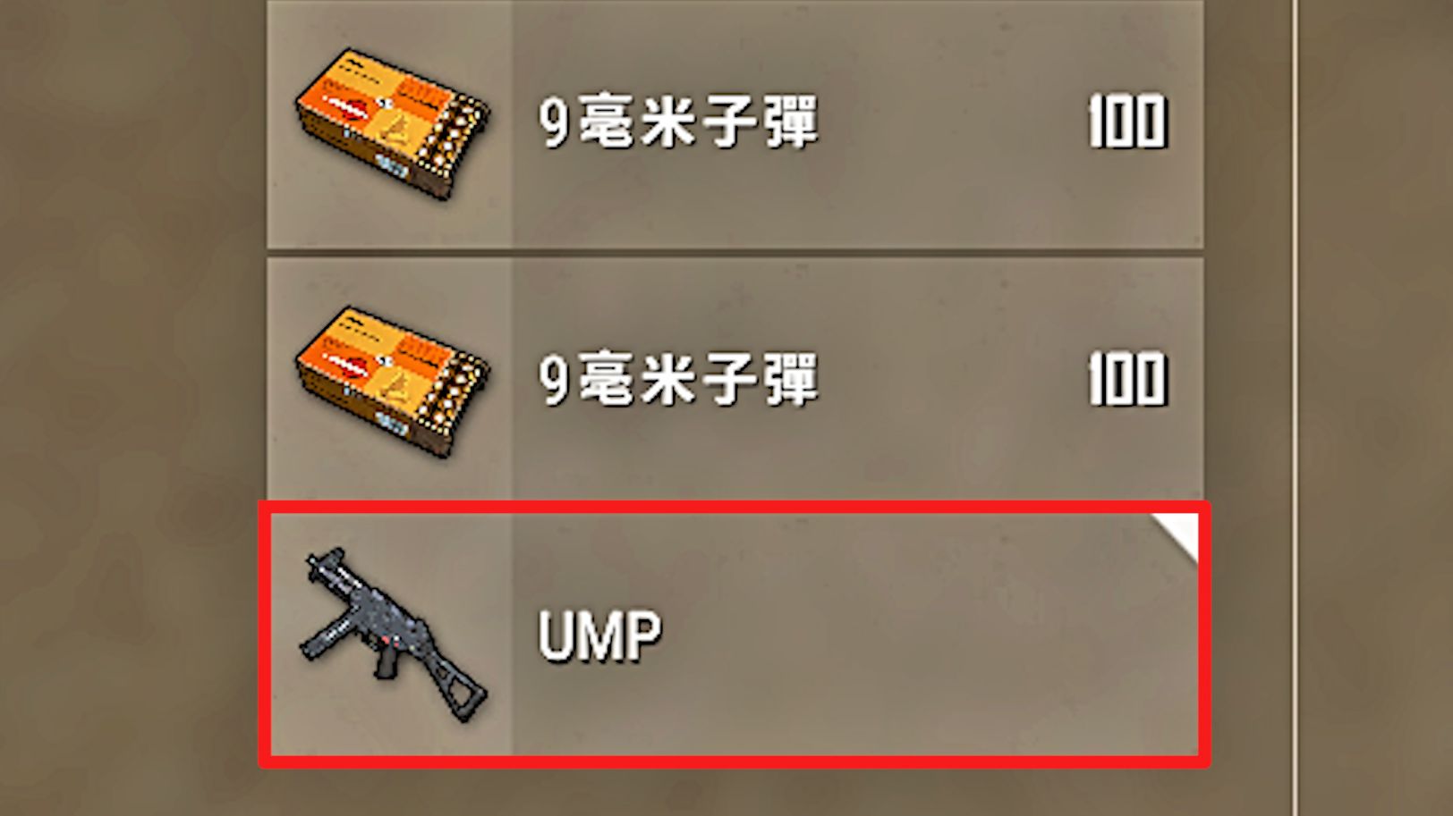 9毫米的UMP也太好用了吧！最适合萌新的枪是它吗？