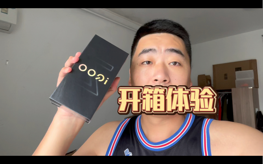 iQOO Z9 Turbo 开箱体验 性能小钢炮 价格惊喜