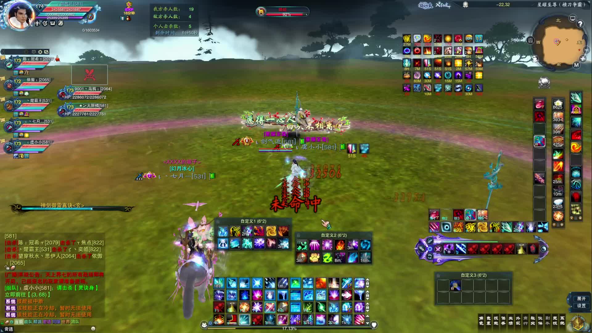 剑气纵横三万里，一剑光寒十九州片段1