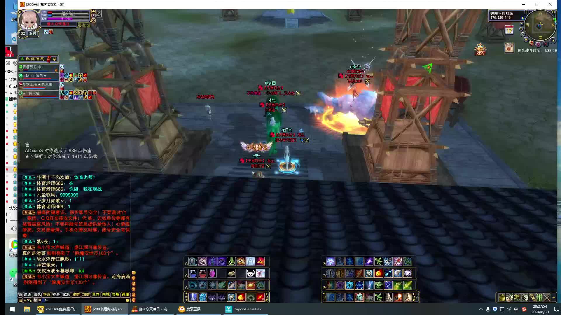 天翼V洗脚城（6.30）