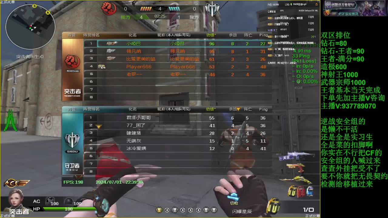 王者局18杀第二集