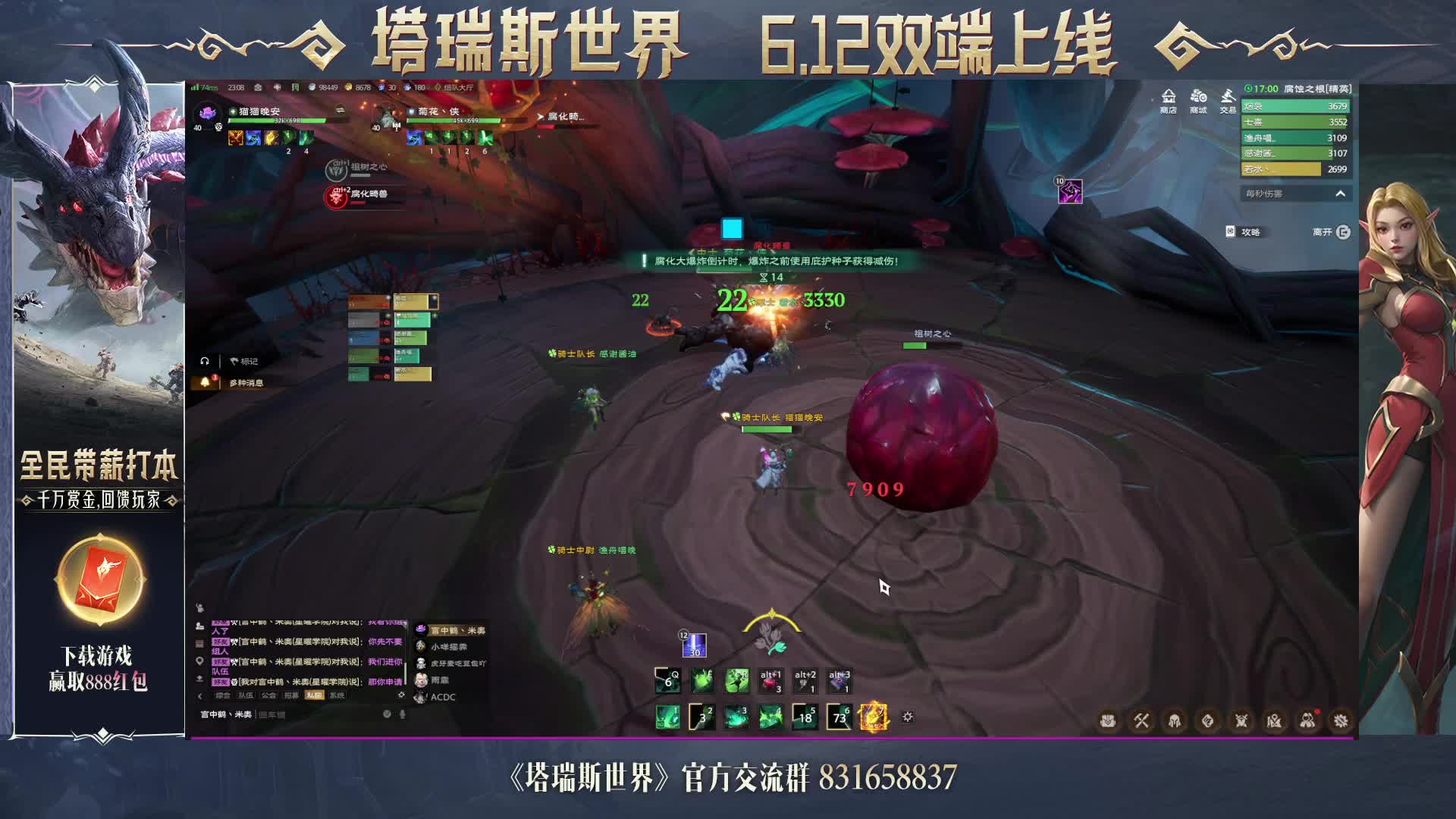 腐蚀之根 大德鲁伊（通关）