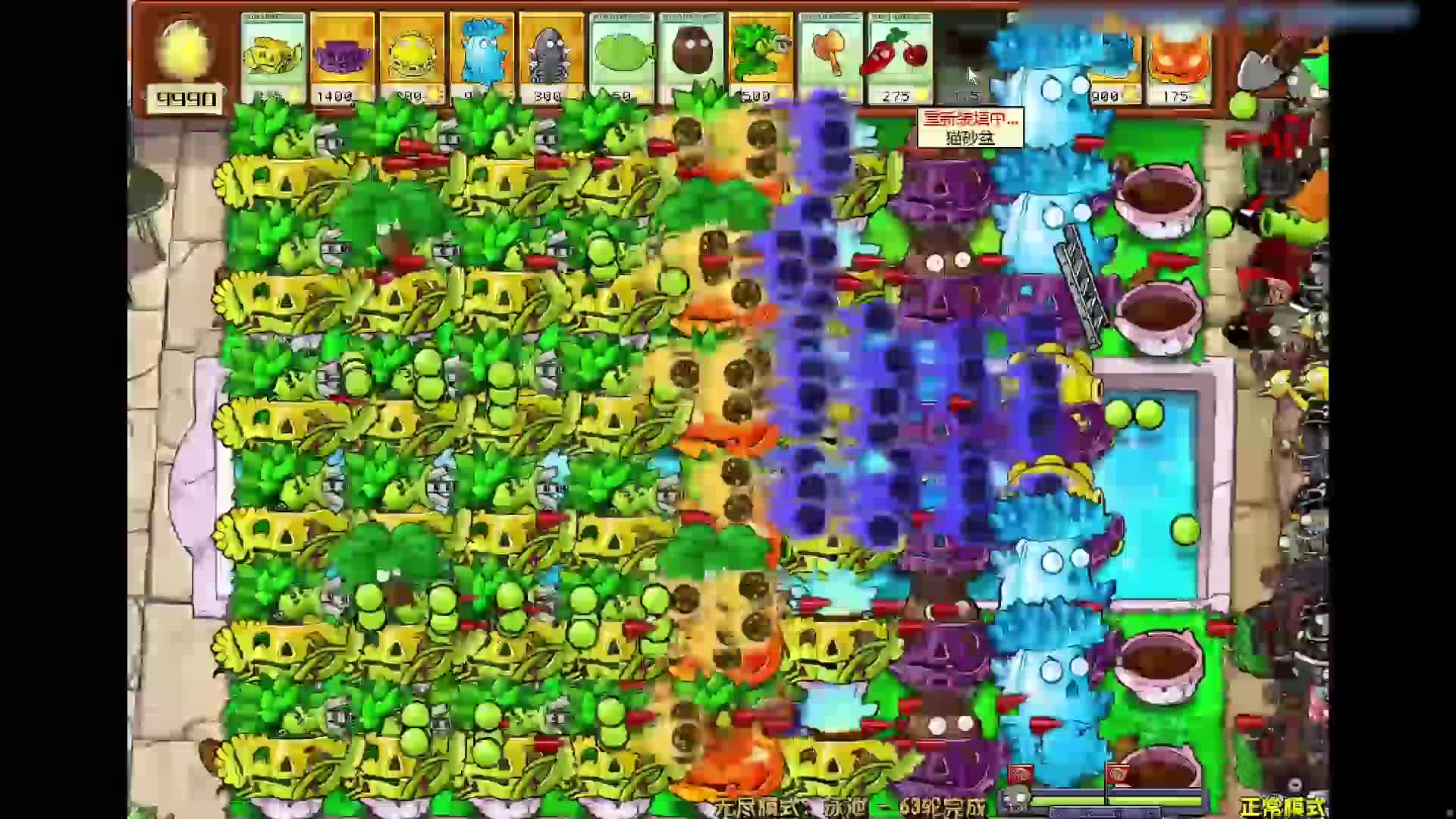 董小飒《植物大战僵尸杂交版》实况第八十九集：无尽传送带