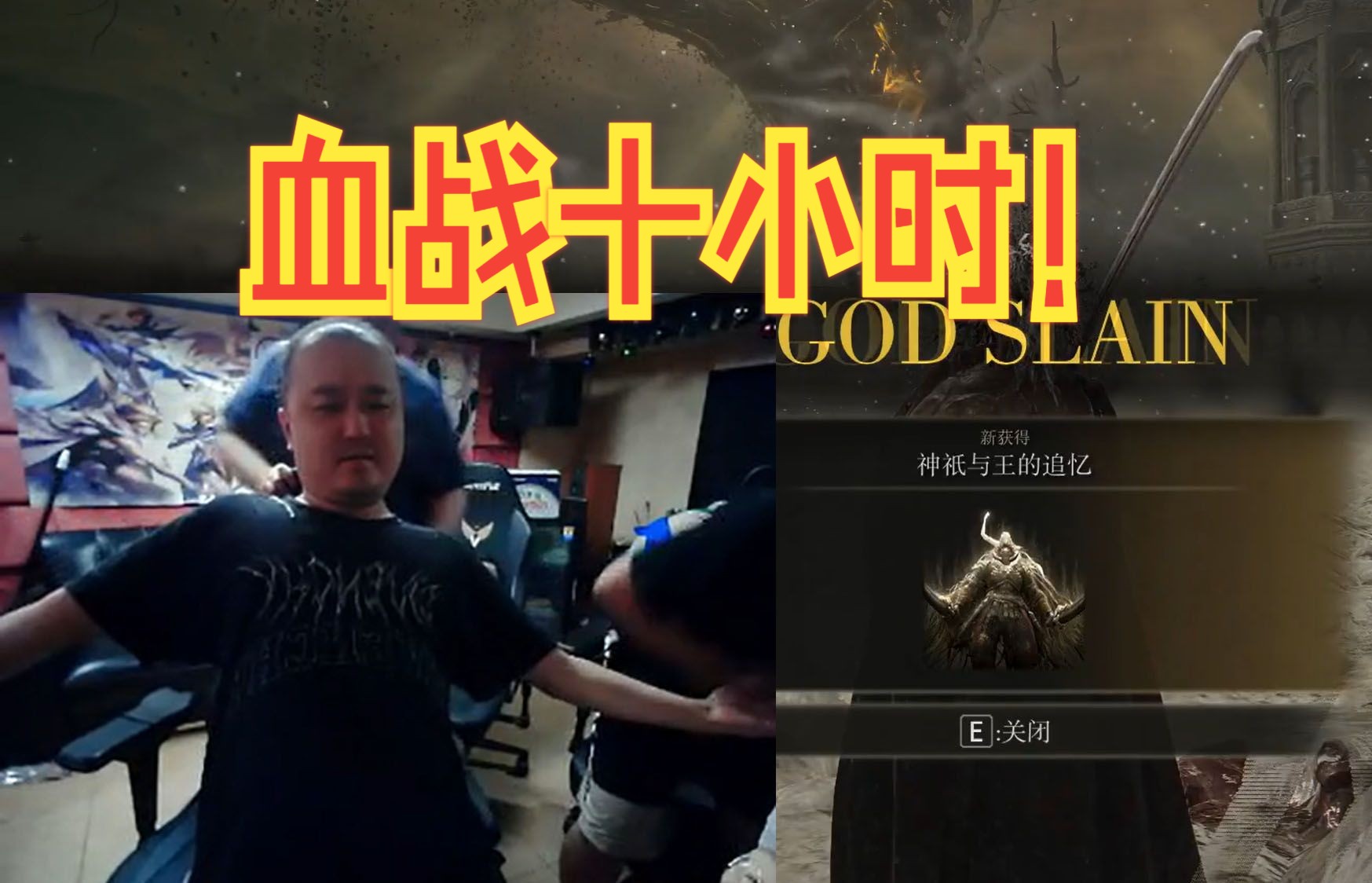 笑笑血战拉塔恩10小时！终于击杀最终BOSS，这就是主播！