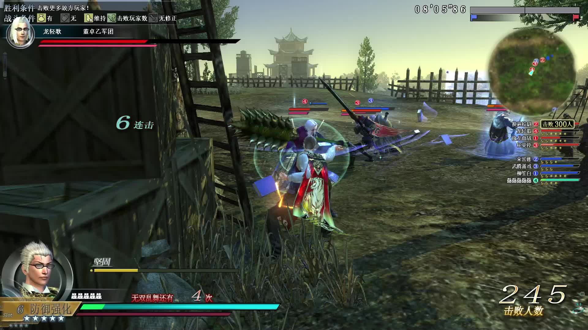 真·三国无双OL7月1号无双全集第二场