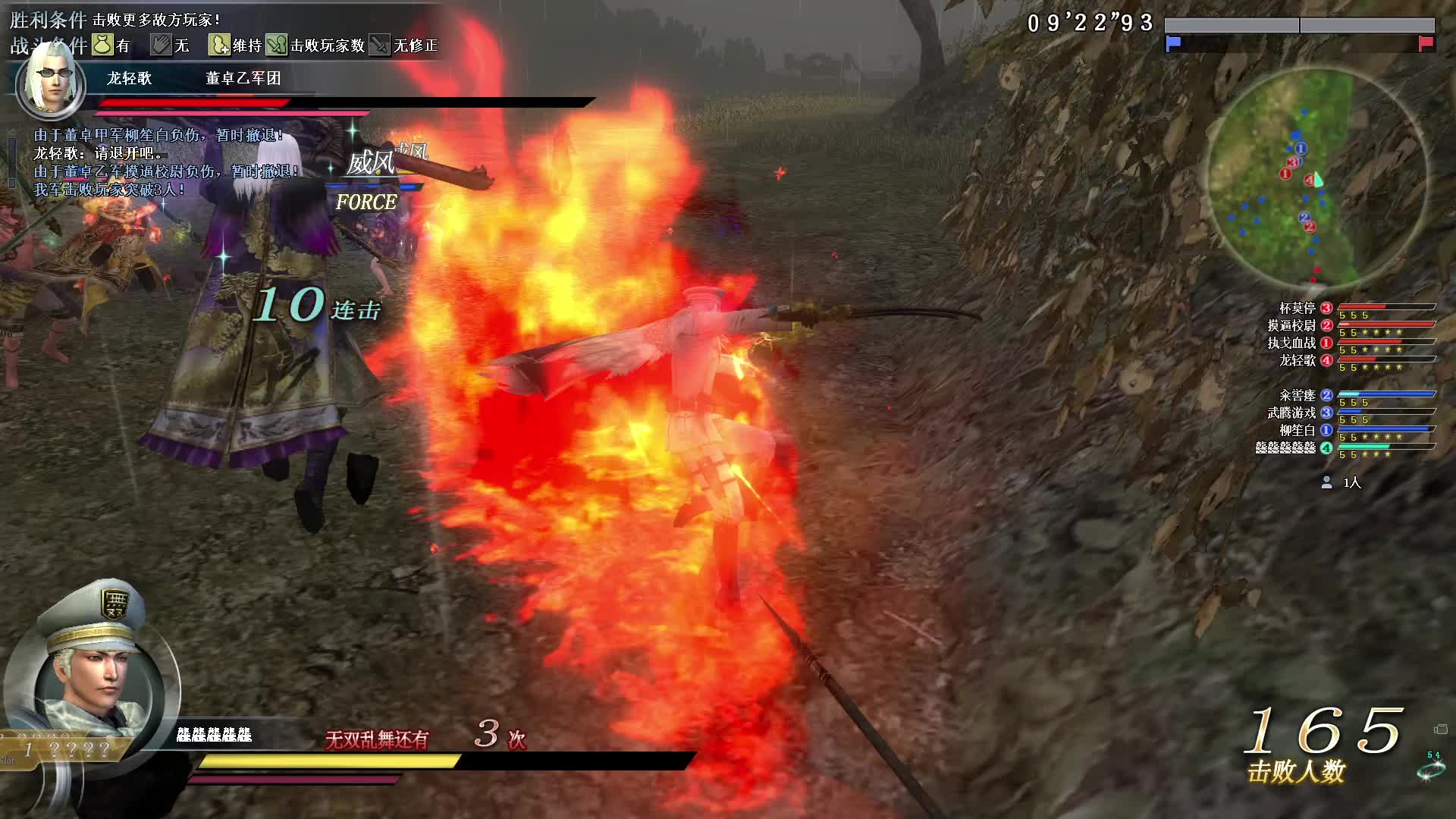 真·三国无双OL7月1号红龙刀