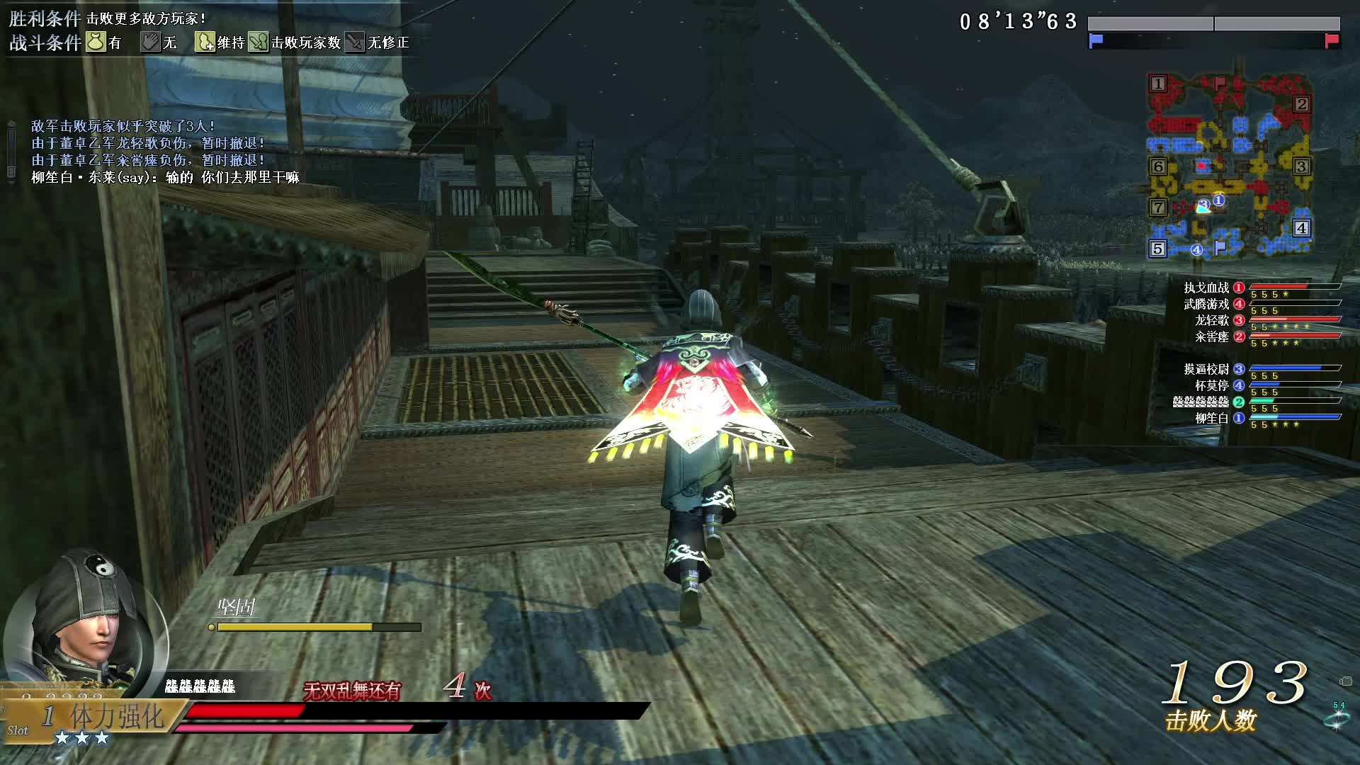 真·三国无双OL7月1号风关刀第一场