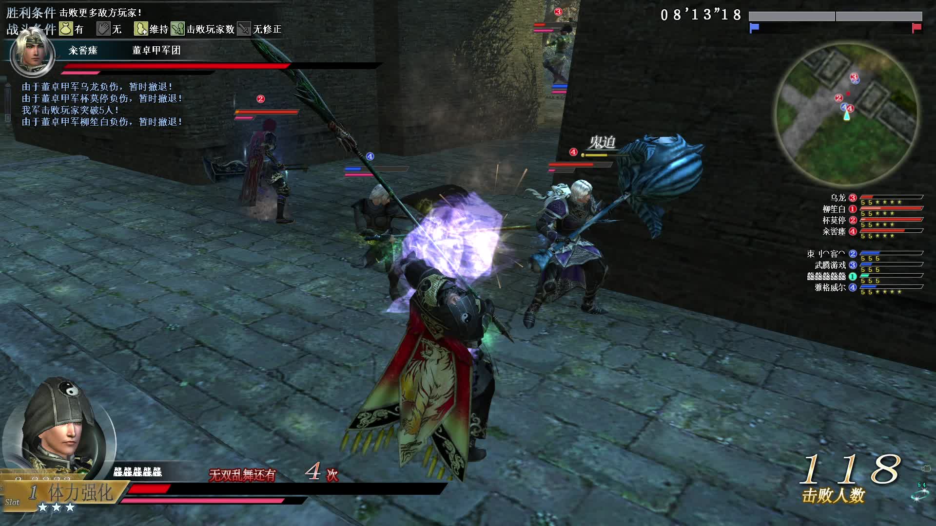 真·三国无双OL7月1号风关刀第二场