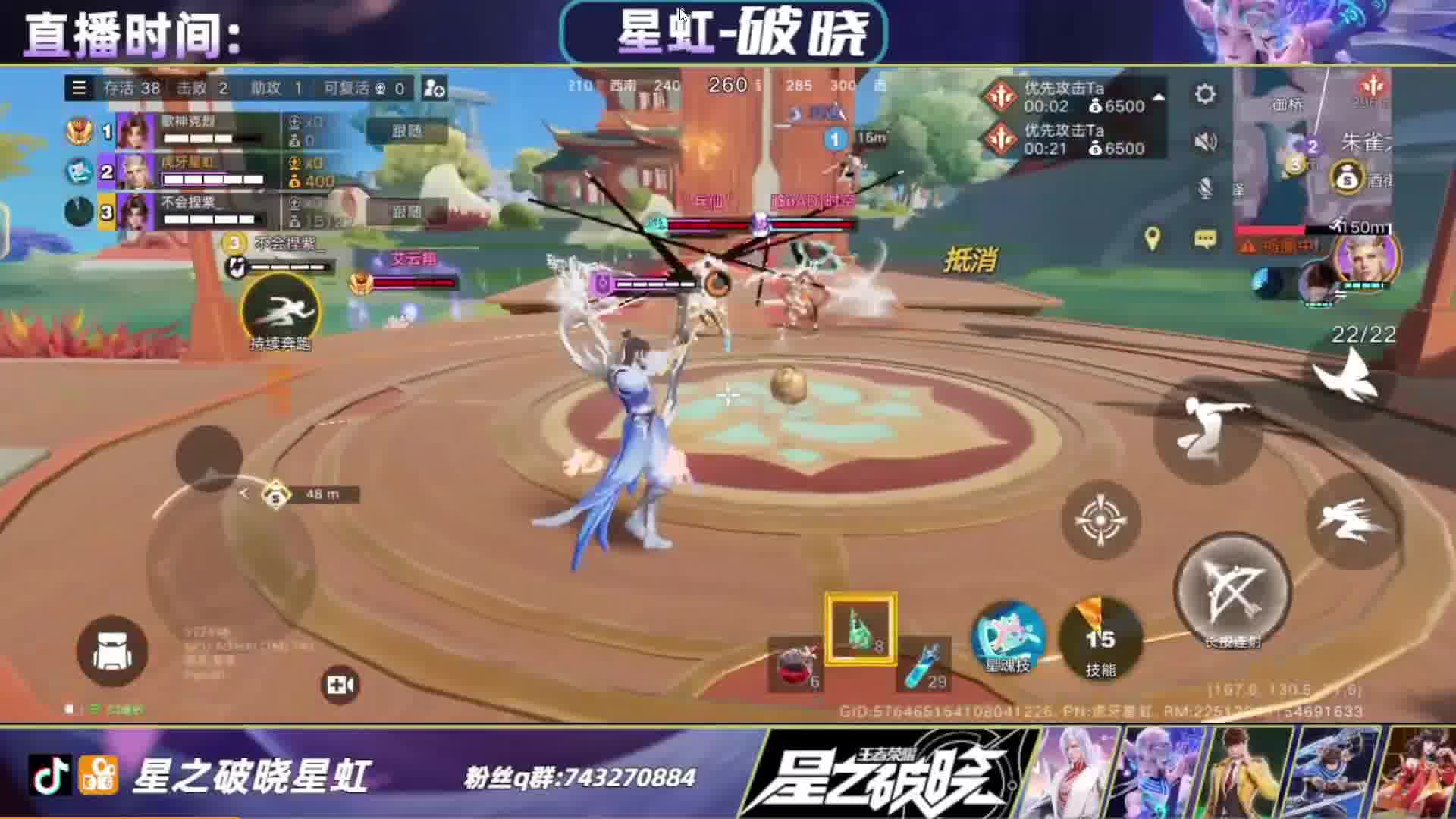 星之破晓-星魂战场：队友死了我say googbye