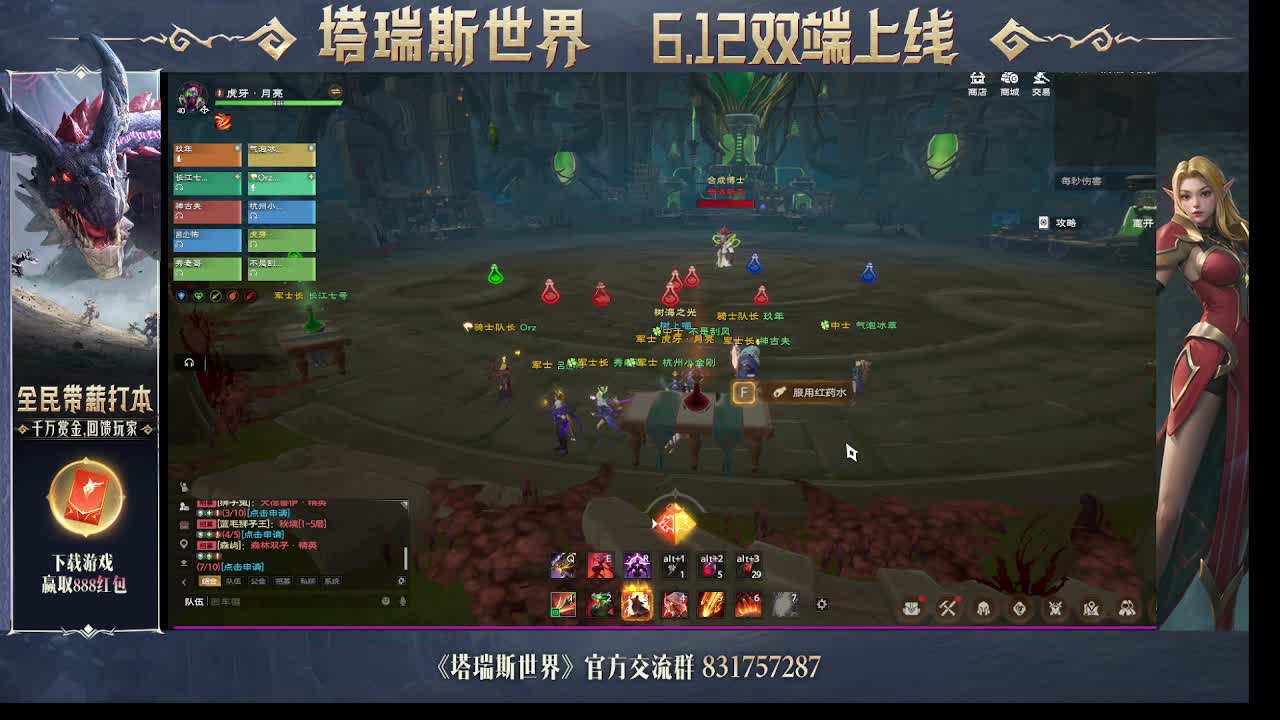 腐蚀之根精英难度boss3