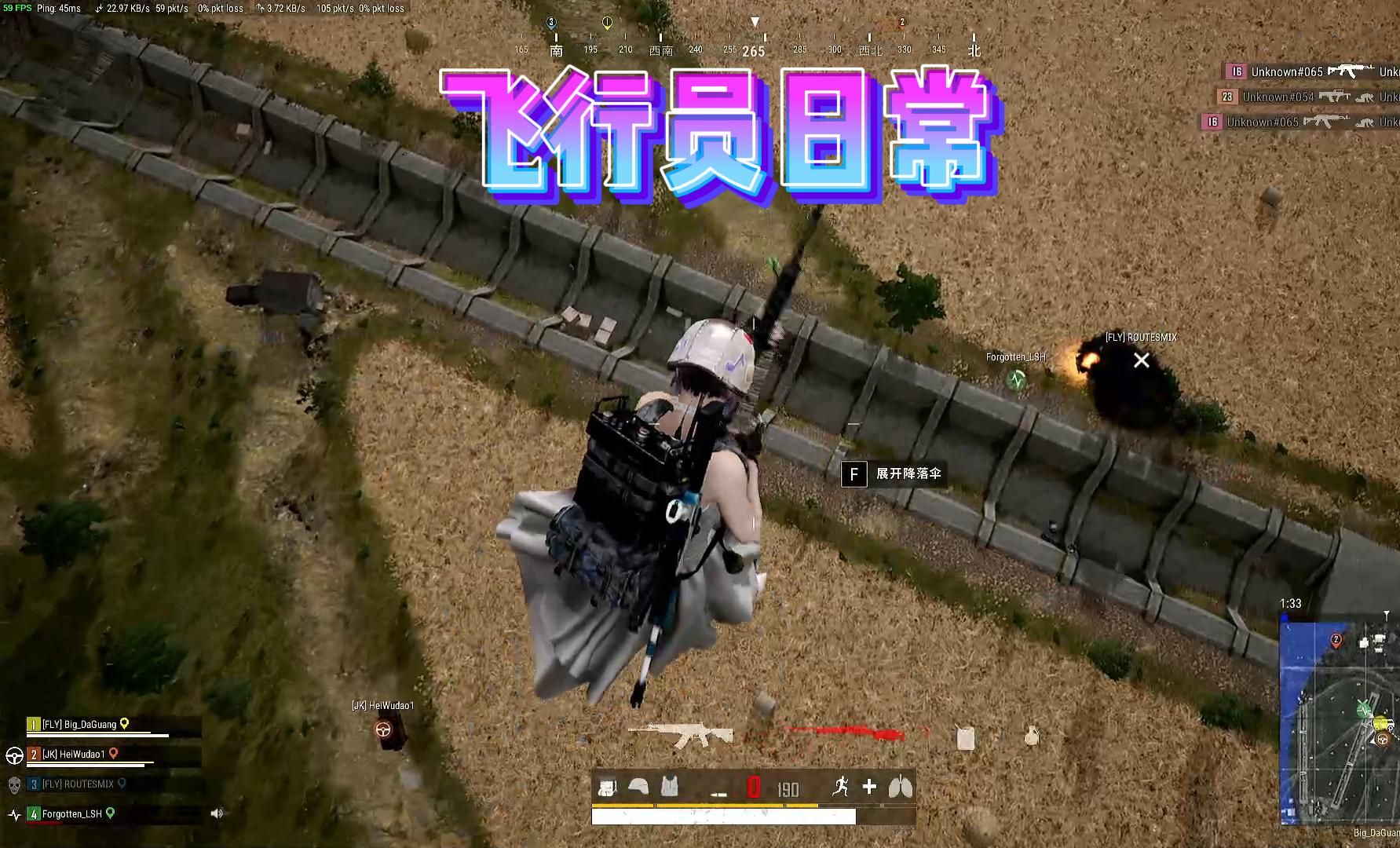 【王牌飞行员】吃鸡哪有那么容易，其实这才是吃鸡日常