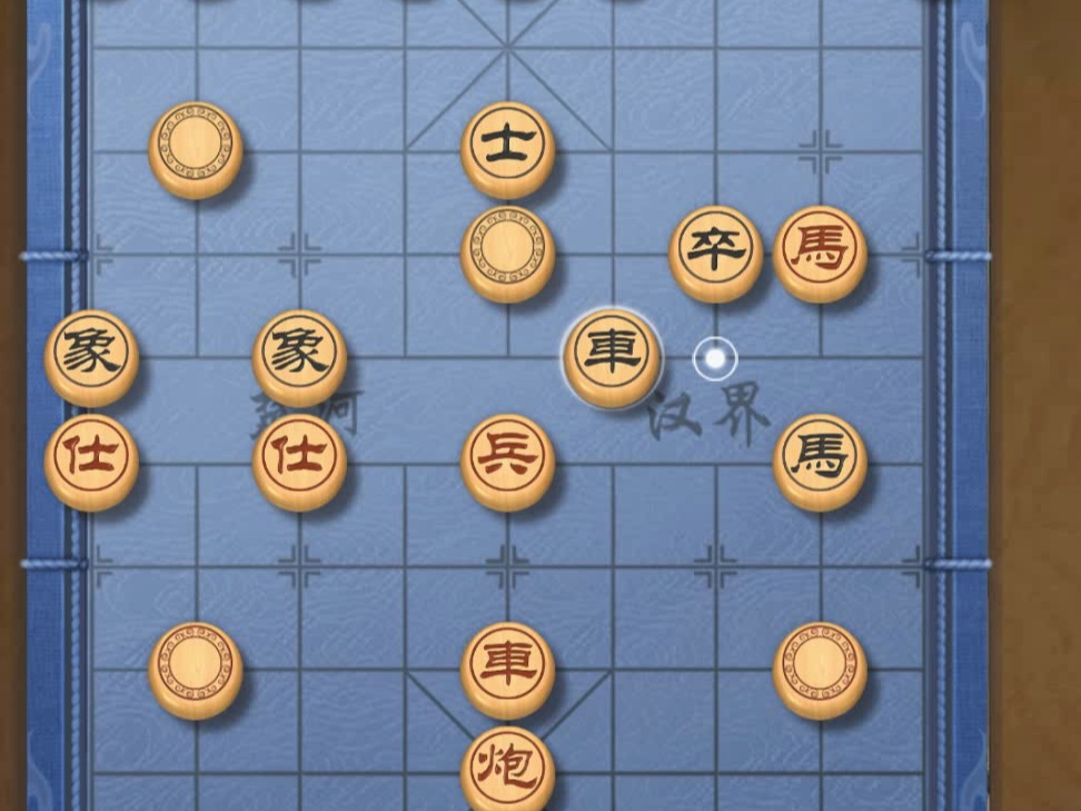 揭棋-兵. 你好低你好低. 好低好低啊