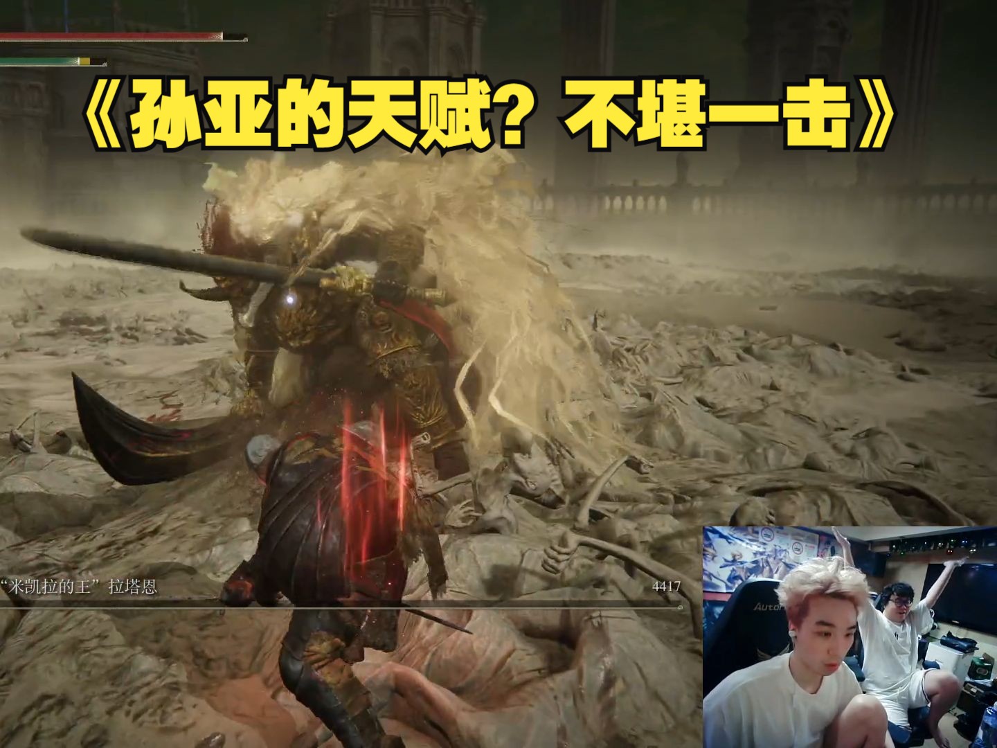 笑笑的天赋在鱼神面前不堪一击！击杀拉塔恩三小时即可~