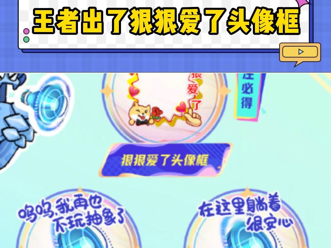 王者的策划太接地气了