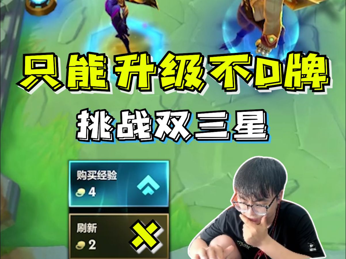 我只管升级  剩下的交给天意