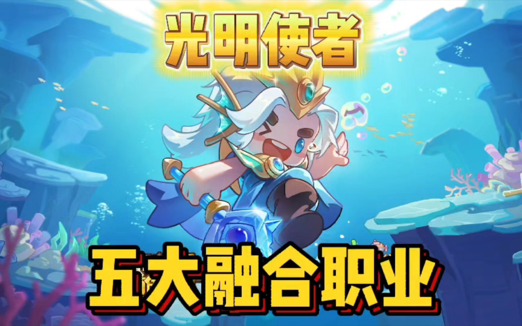 元气骑士前传：五大融合职业，第五特殊技能键，新职业太强了吧！