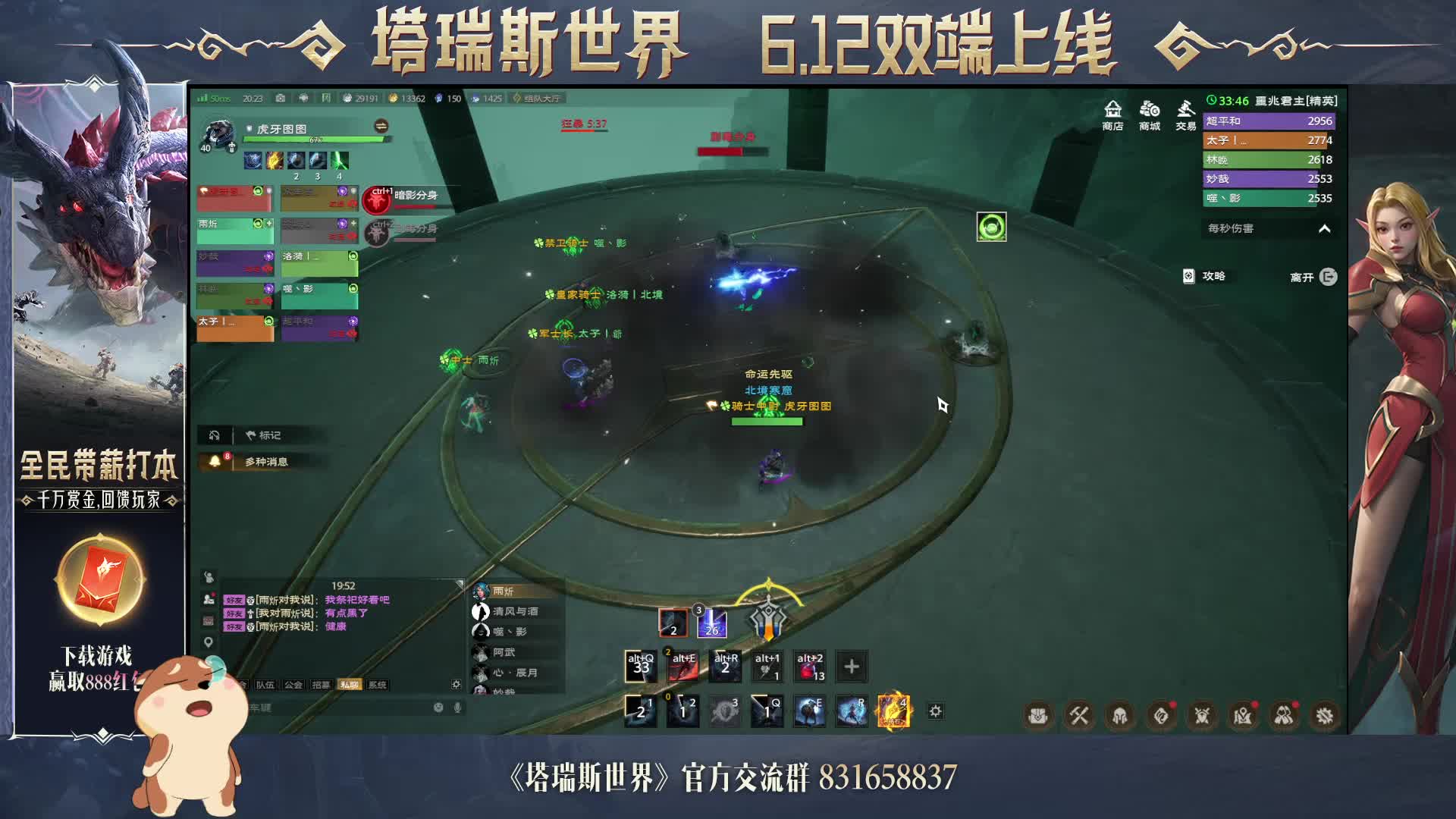 蜘蛛女王——精英首通