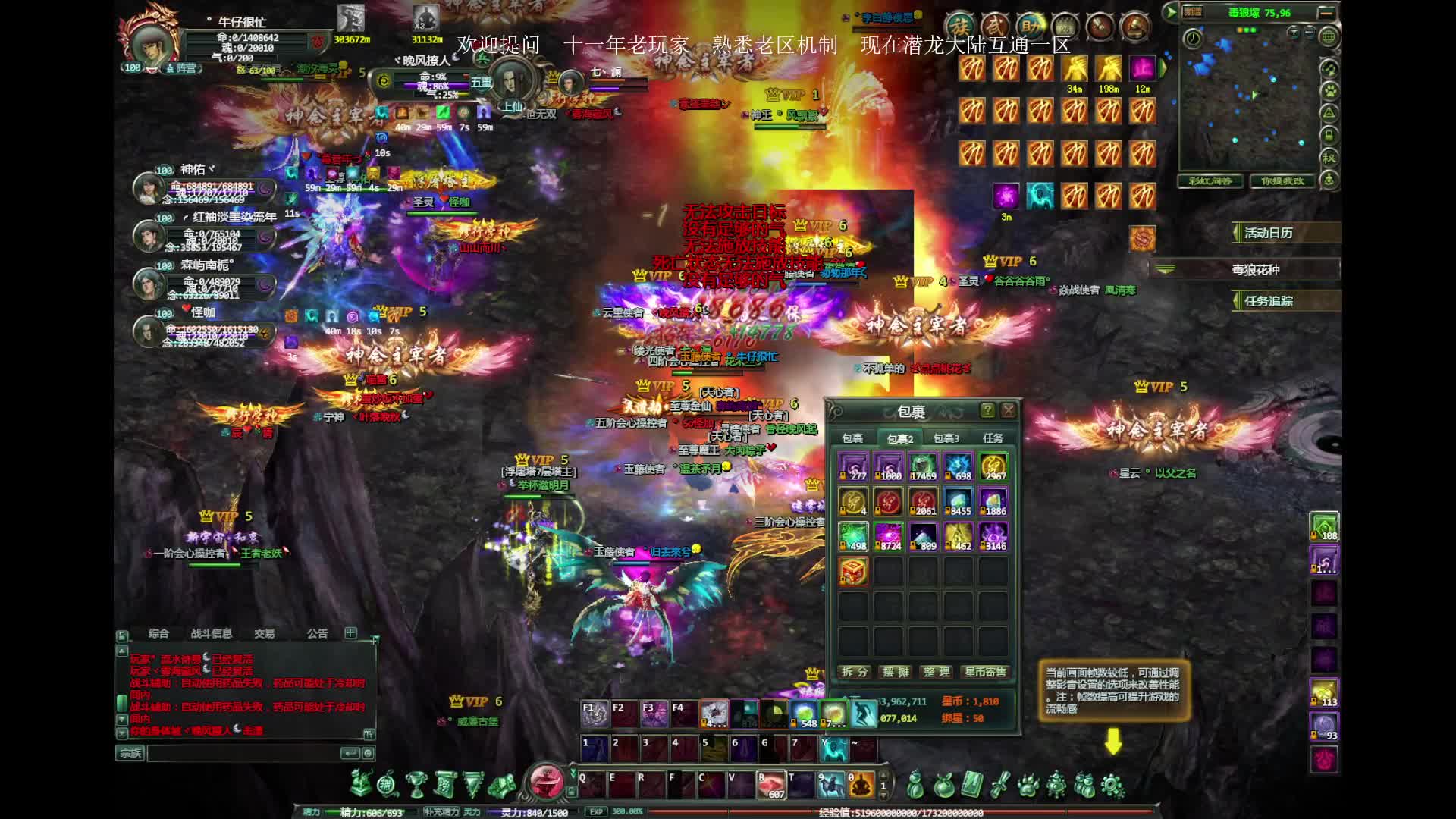 【星辰变网游】跨服大战 两千万大佬晚跑跑半个小时死四十几次 死不起了趴地上装死