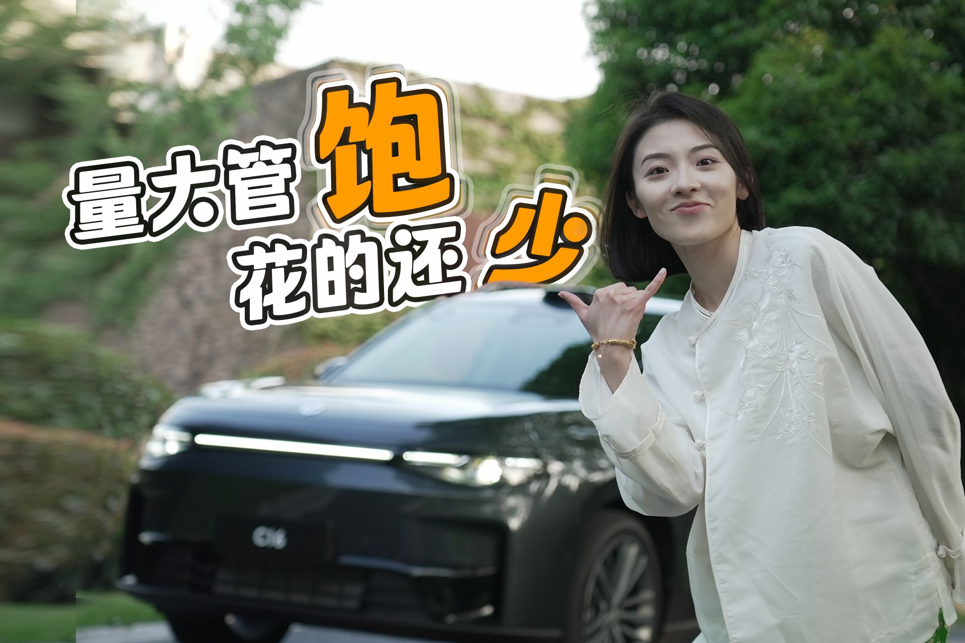 只卖理想L3.5的价？零跑C16便宜 有没有好货？