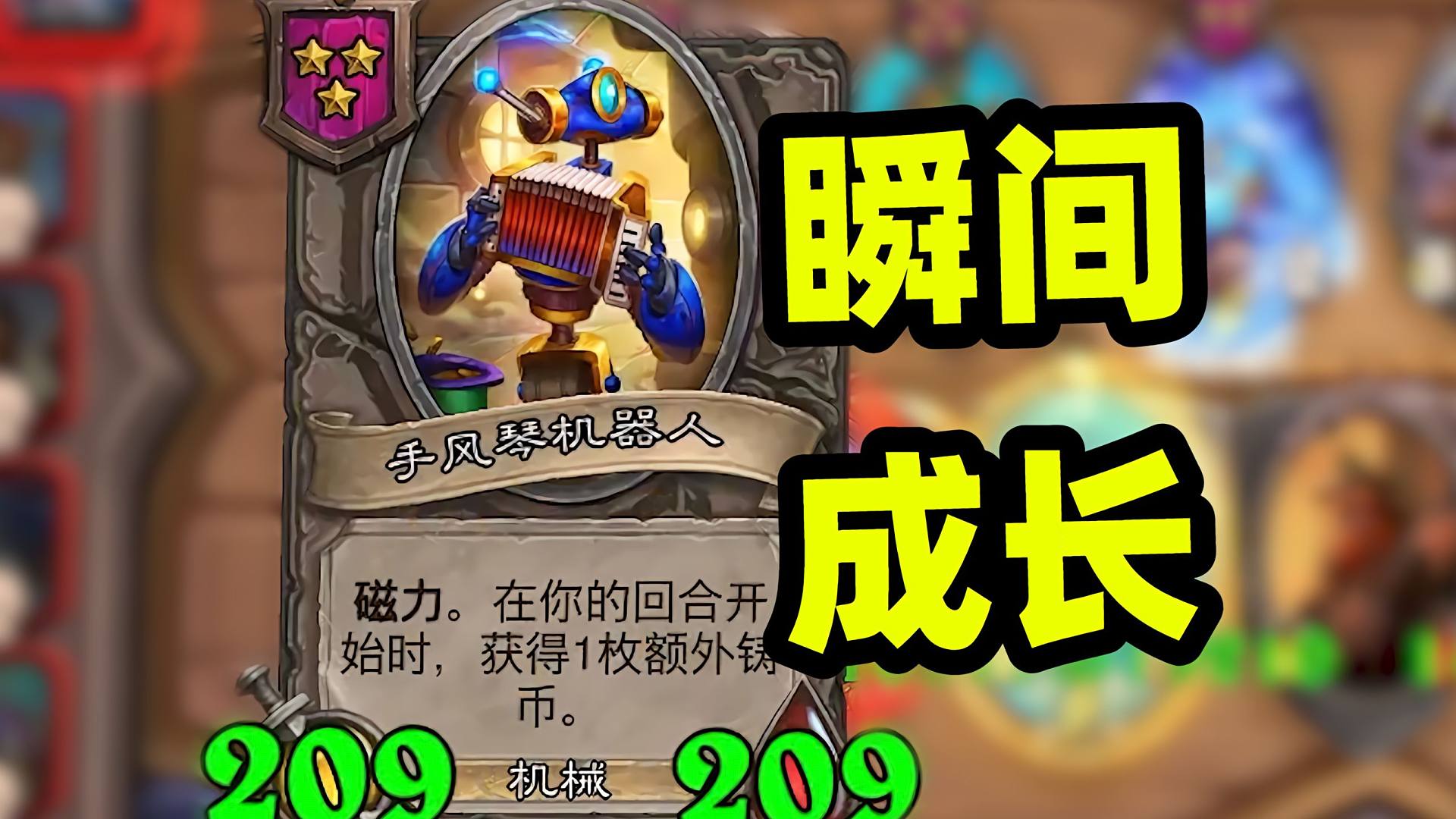 我的磁力出来就是上百的！