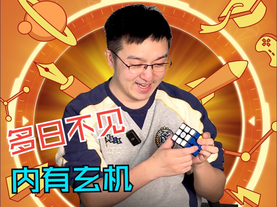 多日不见 内有玄机