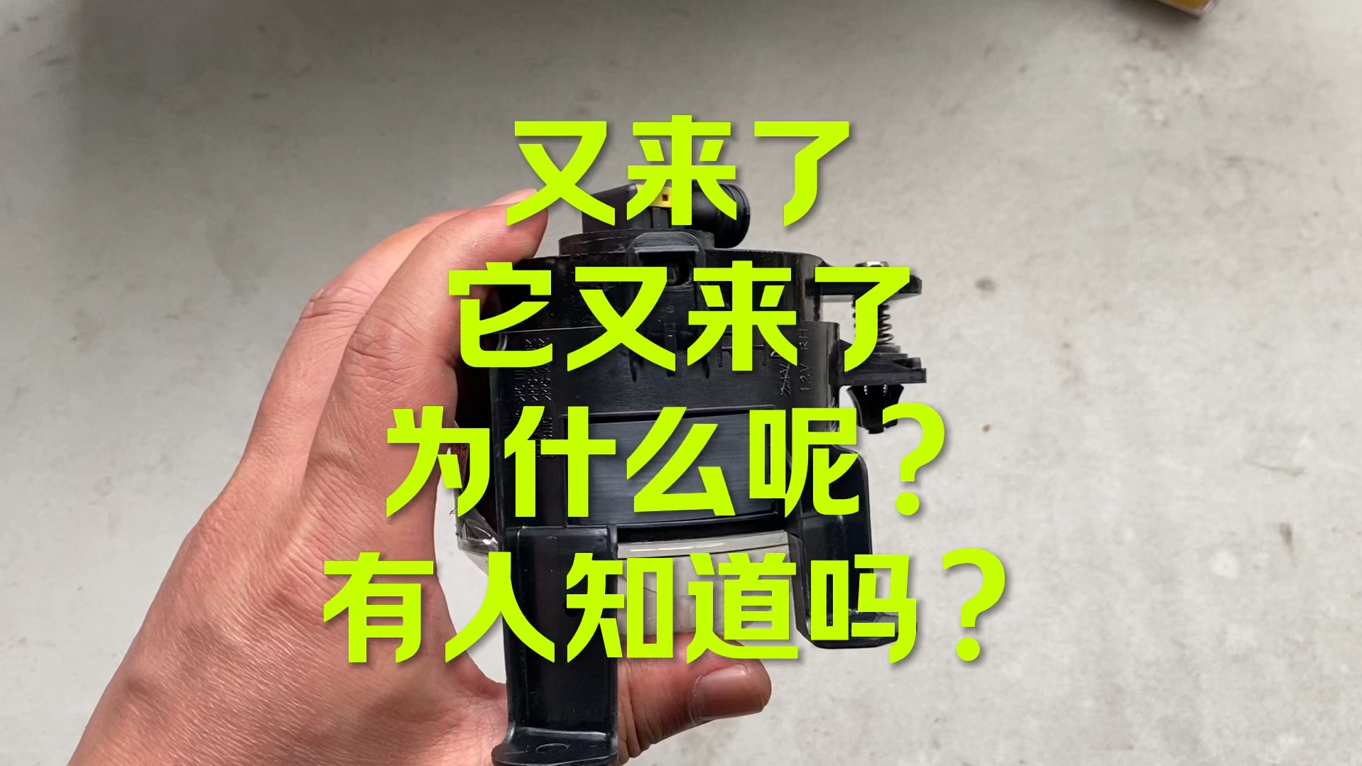 为什么大灯 雾灯右边坏的多吗？