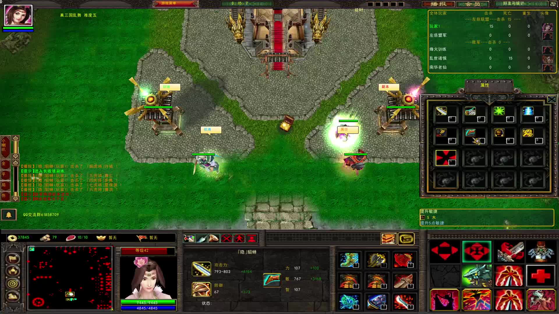 真三国乱舞貂蝉39