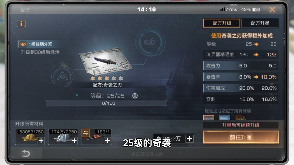 6级刀谱我从未放弃