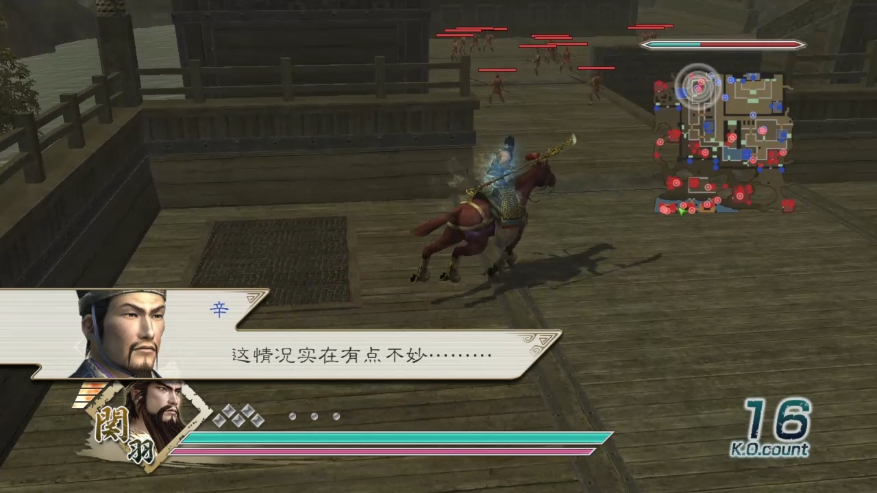 真三国无双5关羽