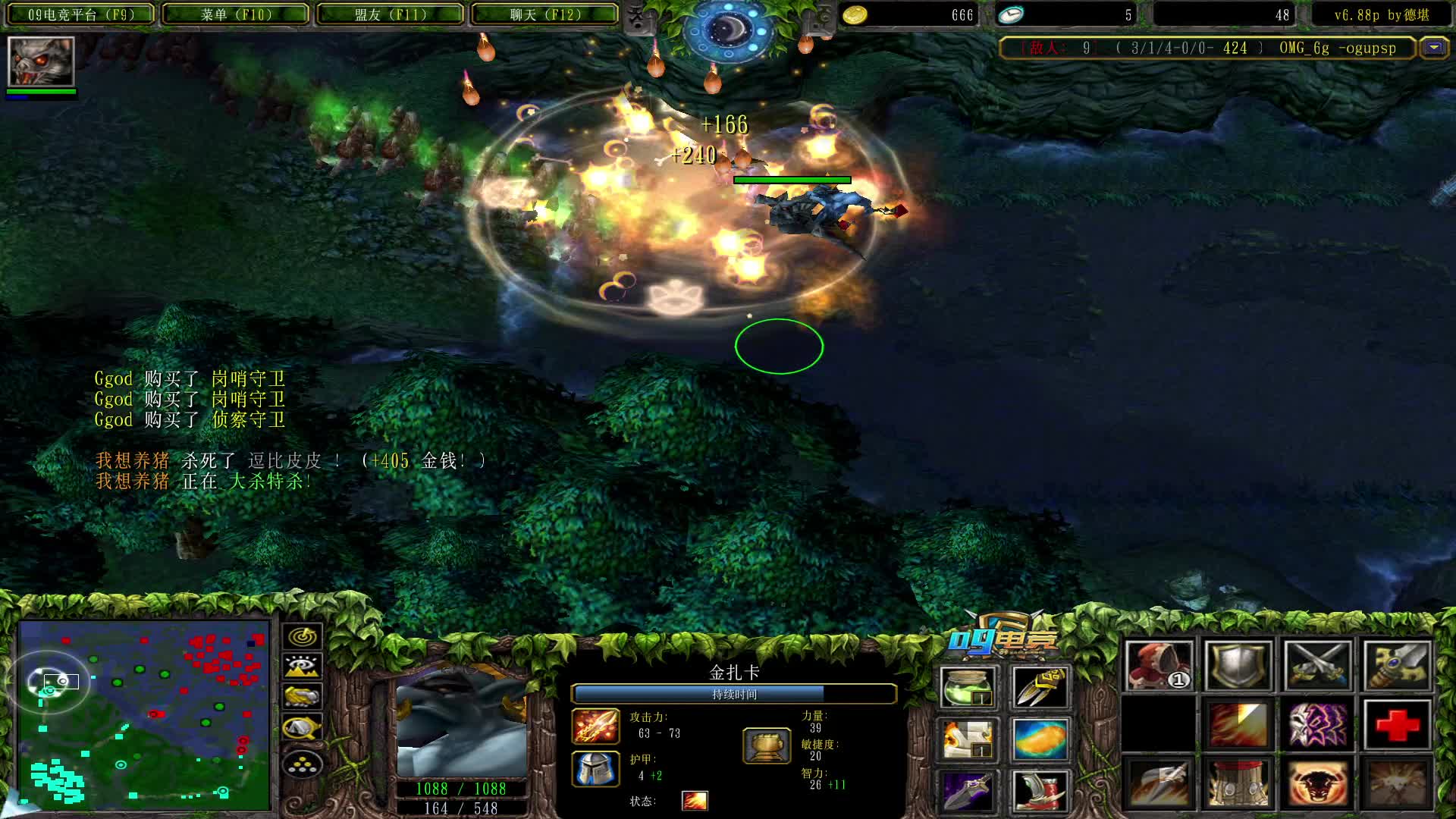 【a8对黑局】火焰路径 编制的牛头