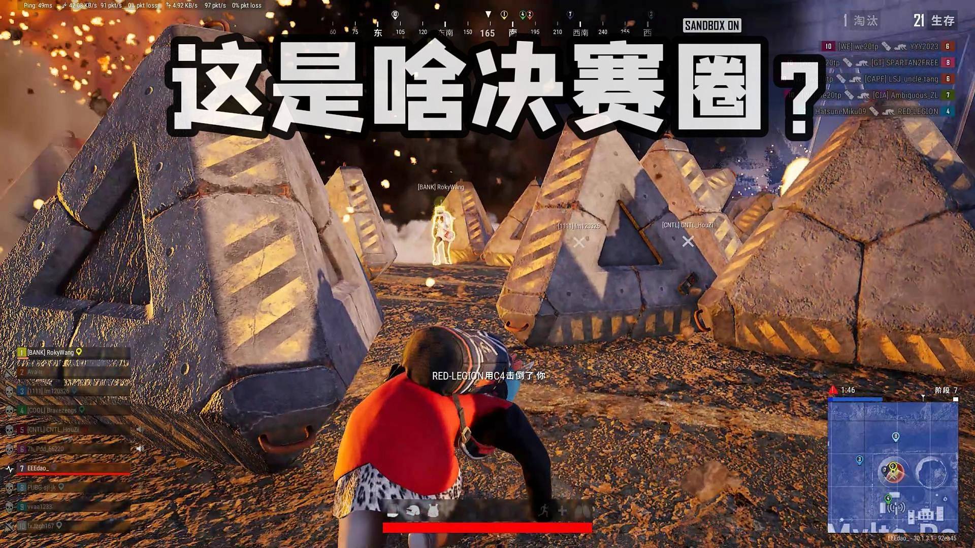 这是啥决赛圈？从天而降的全是建筑物！砸死1000个人！