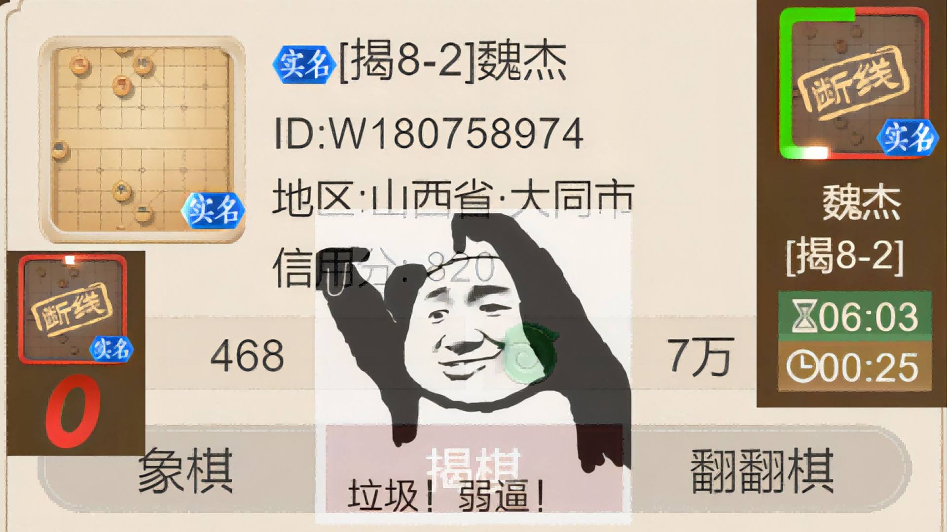 揭棋-大晚上送上短线狗-刚洗完澡在等待身体晾干了睡觉胡乱走的.对面太次了....山西大同滴-弱逼 一