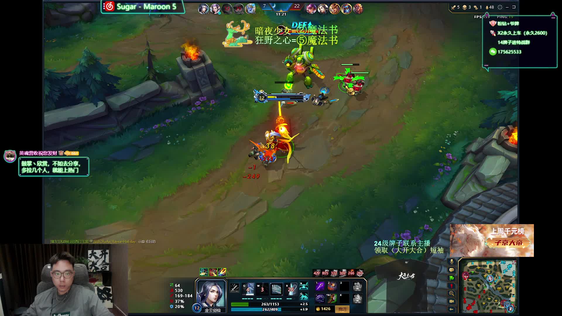 金云剑仙,法力无边