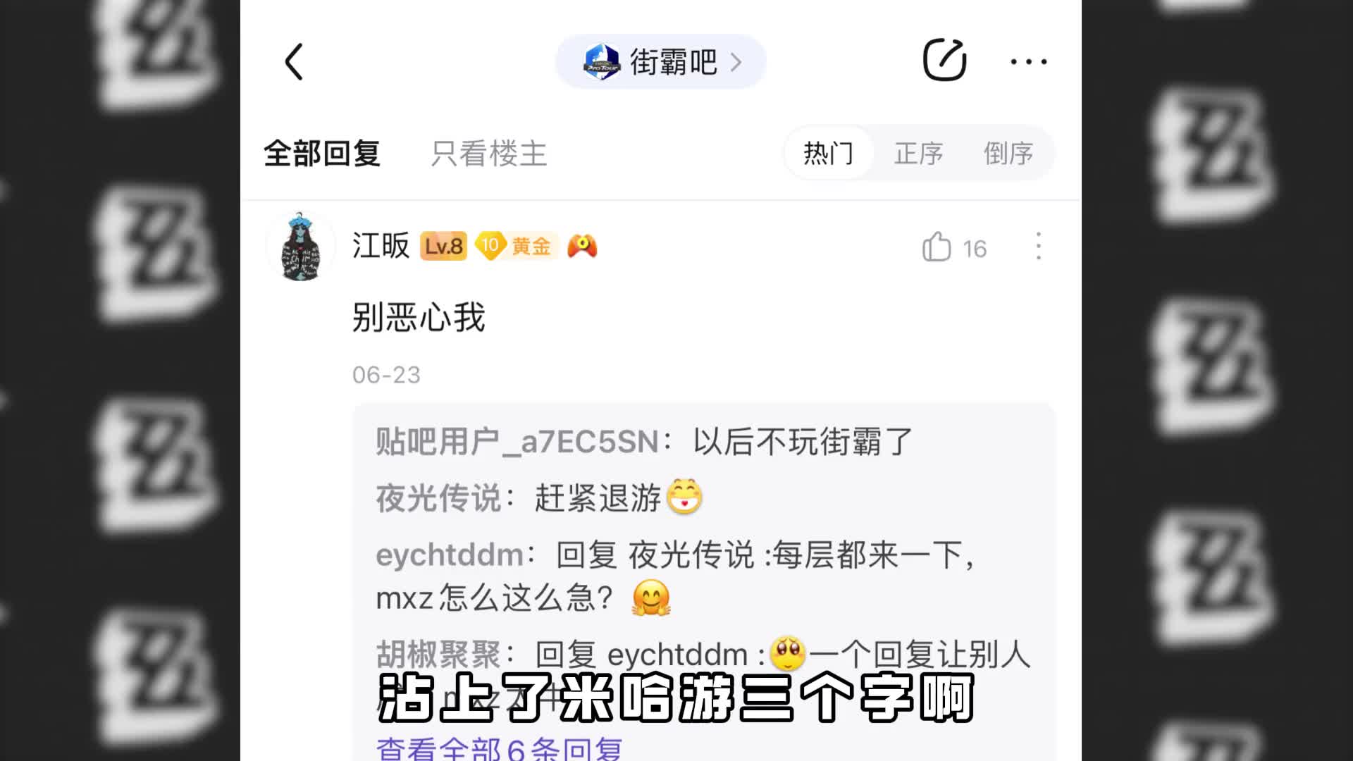 制作人一句话，就让街霸玩家破防了？ #绝区零 #绝区零前瞻直播 #绝区零公测定档 #游戏内容风向标