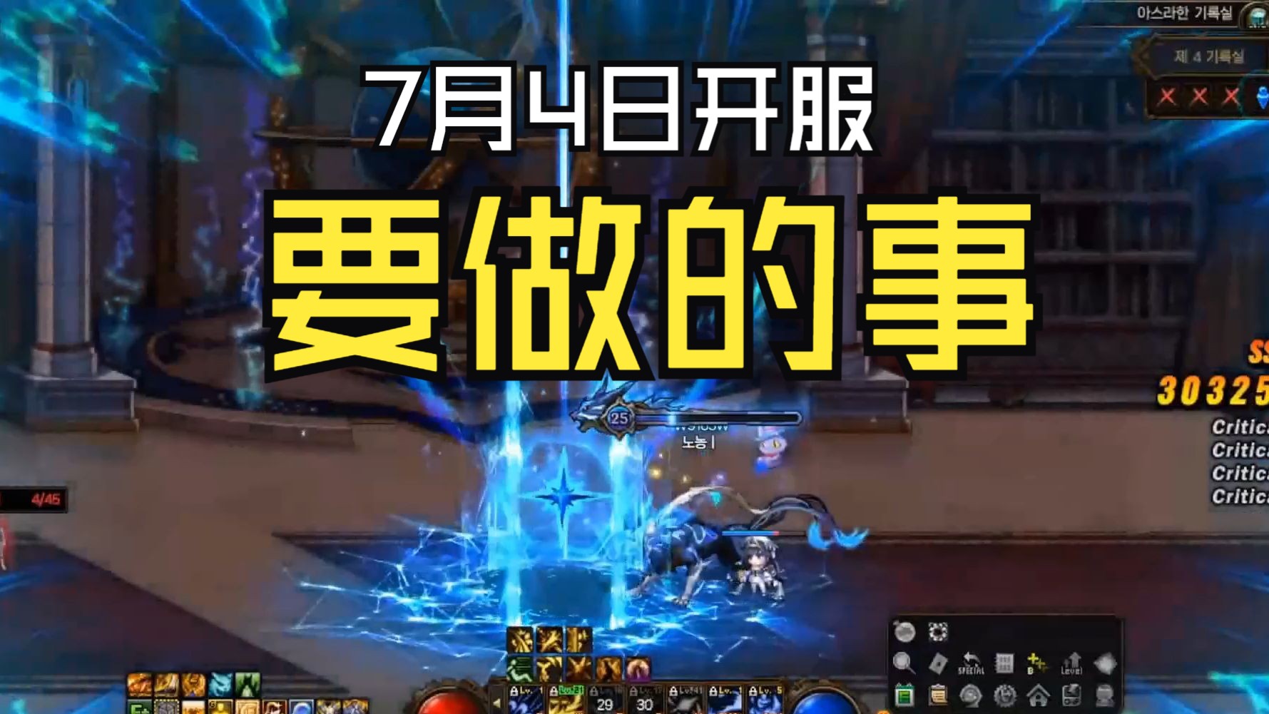 DNF：7月4日雾神团本开服第一天要做的8件事