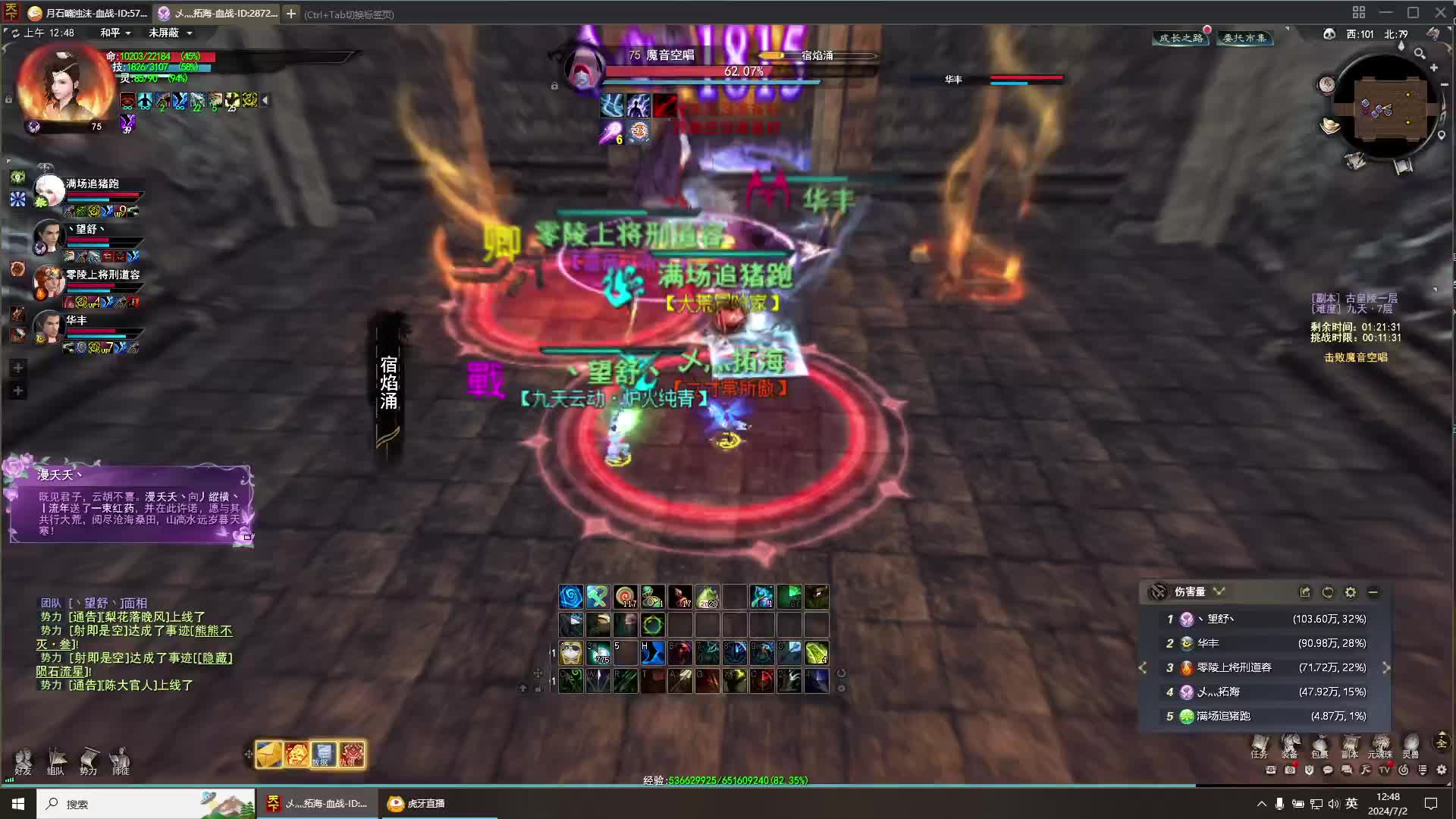 古皇陵一层-九天7层-翎羽