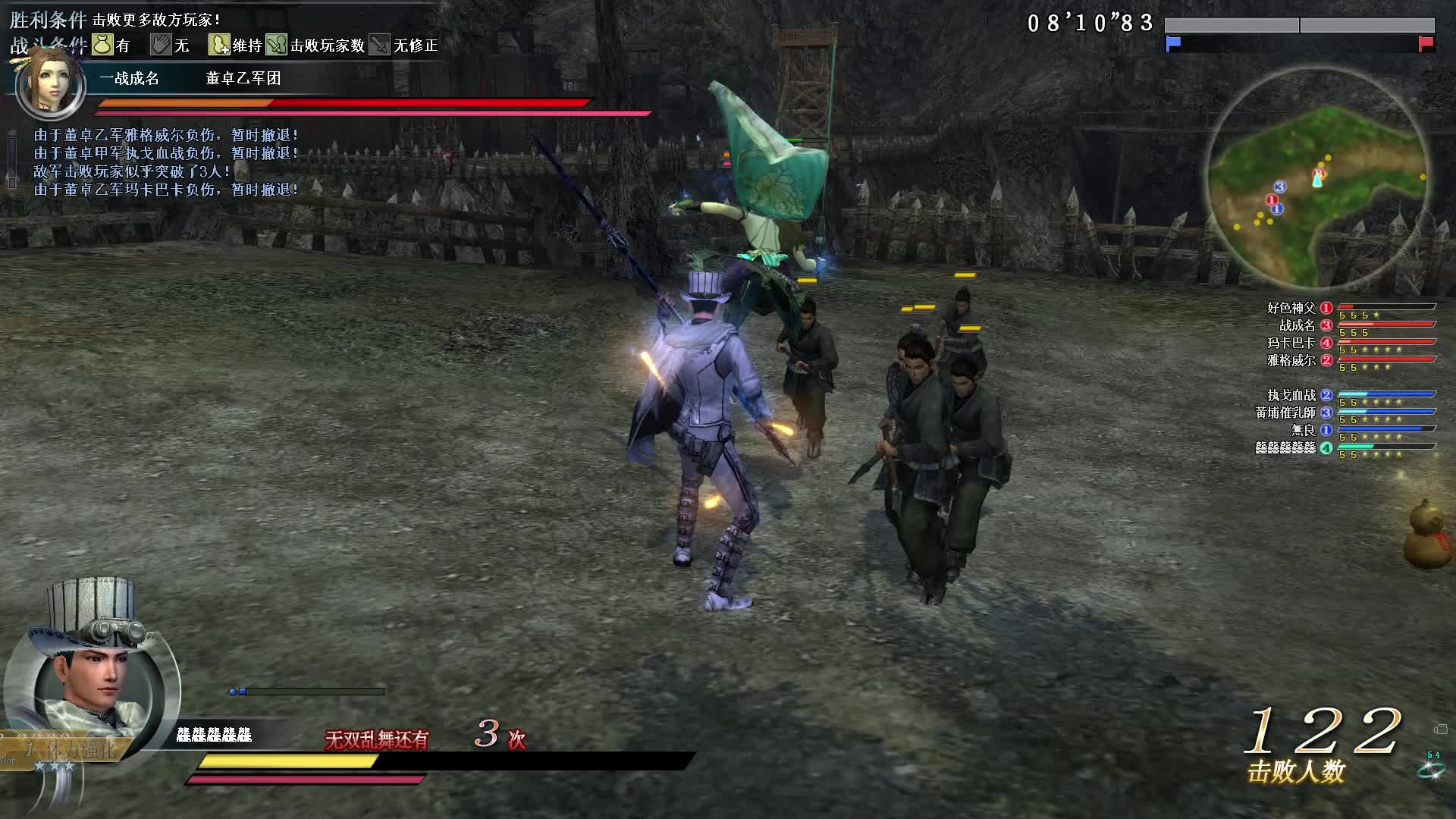 真·三国无双OL7月2号冰关刀